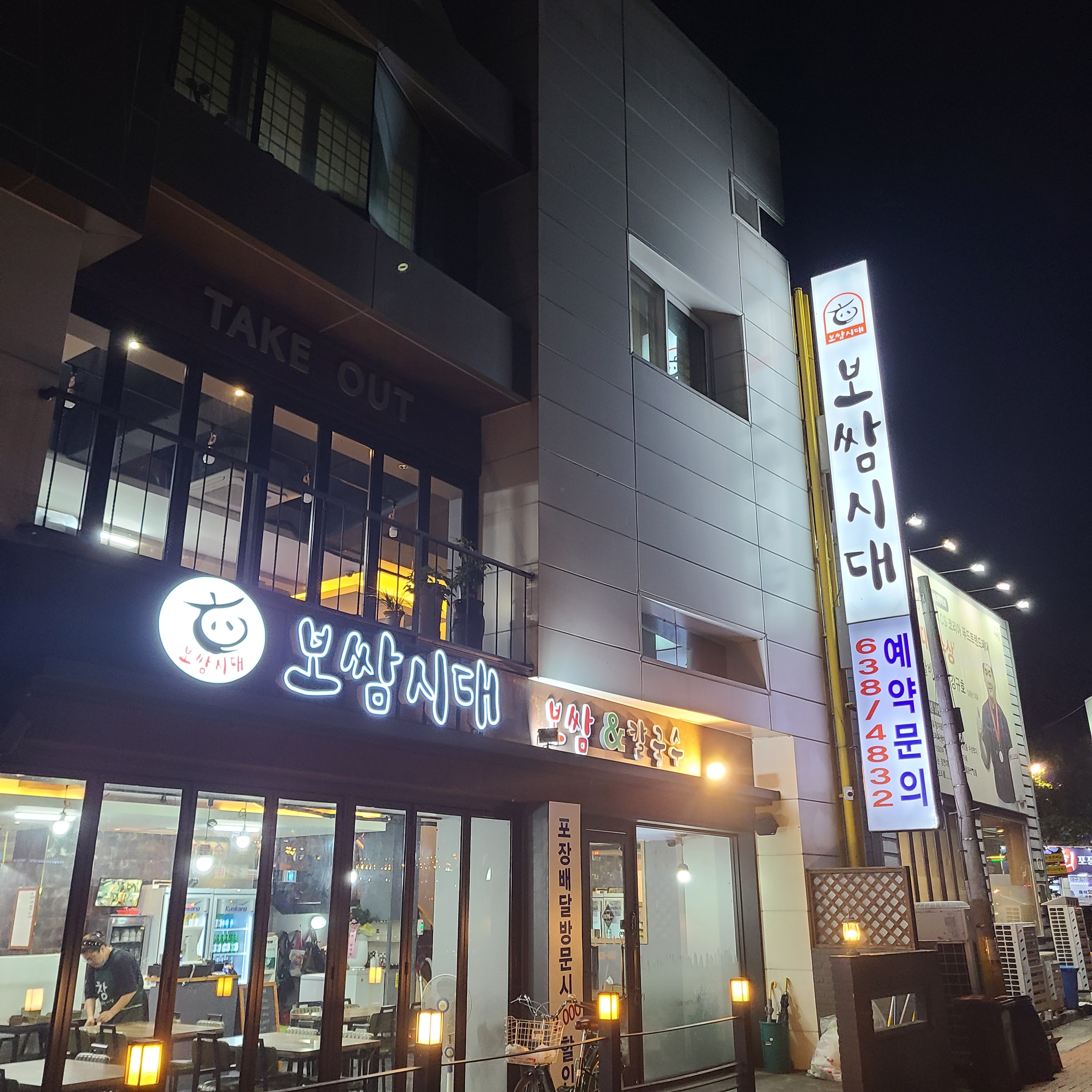 보쌈시대 대표 이미지