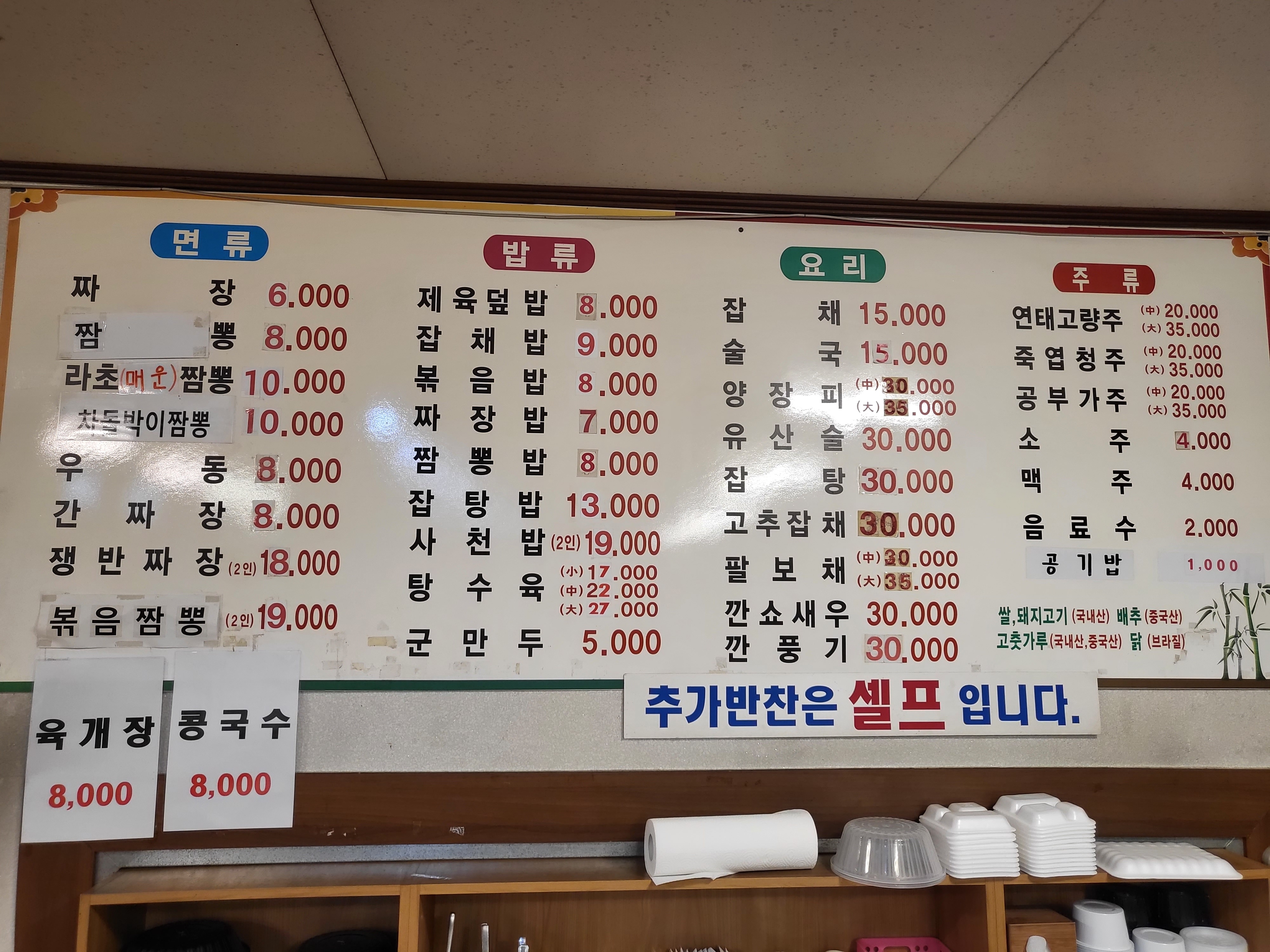 화룡각