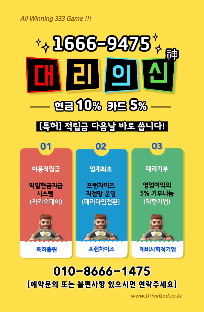 대리의신 124호점