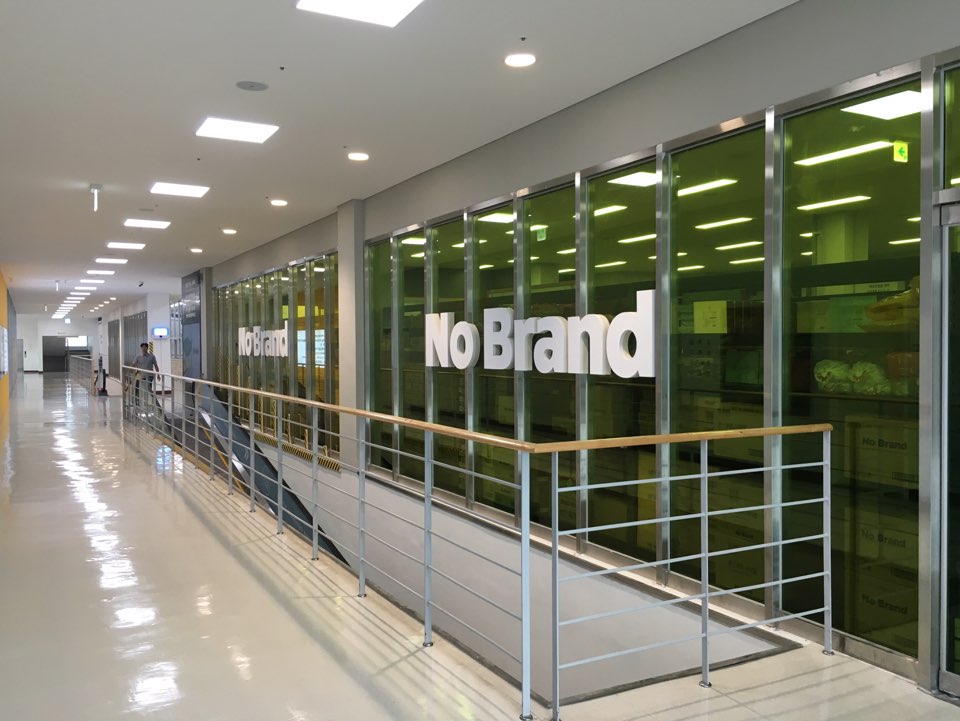 노브랜드 당진어시장점