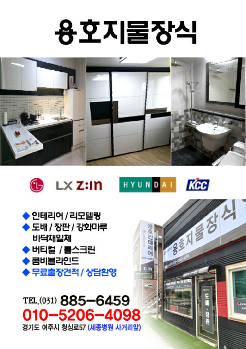 용호지물장식 인테리어