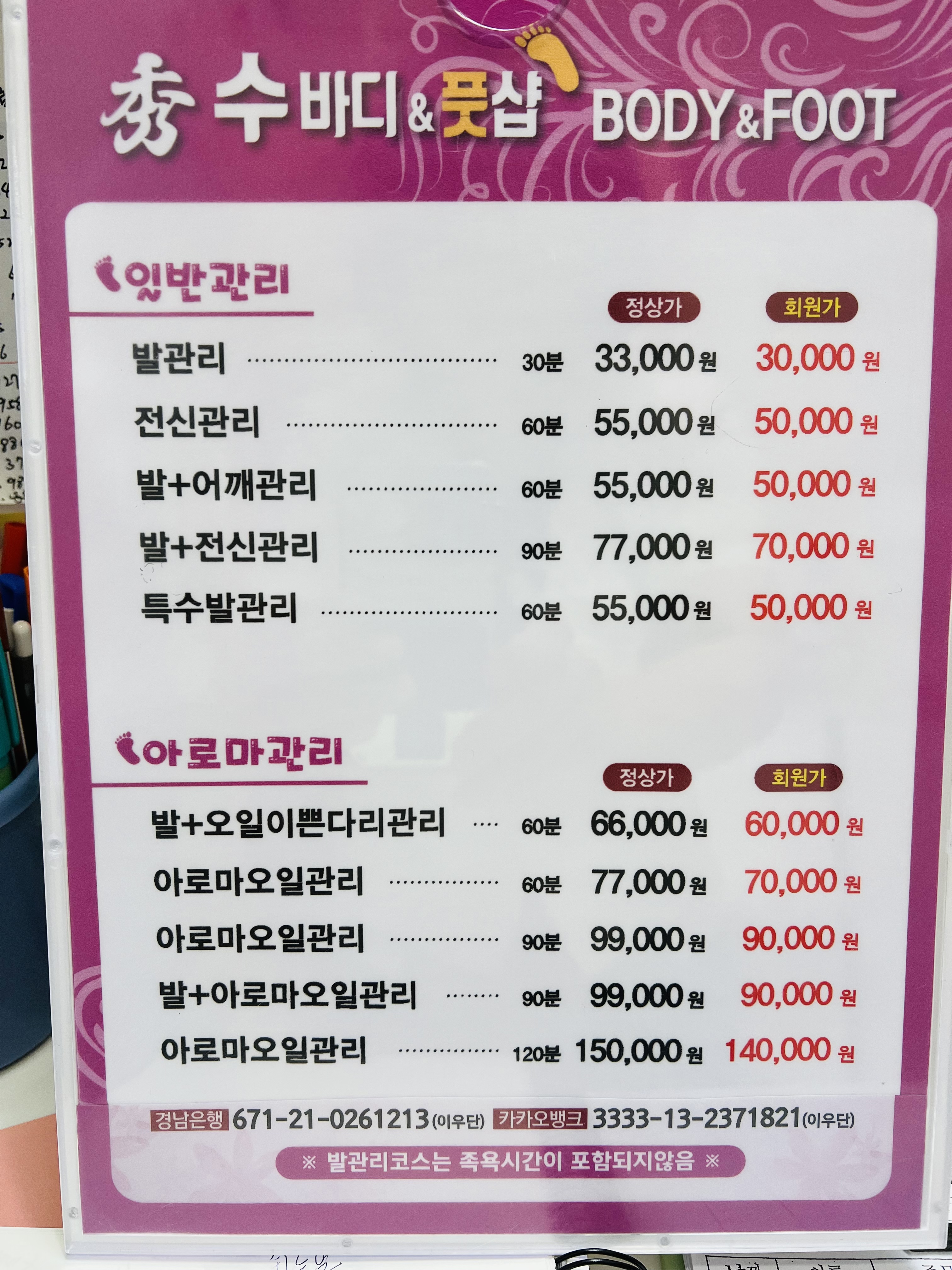 수바디풋샵