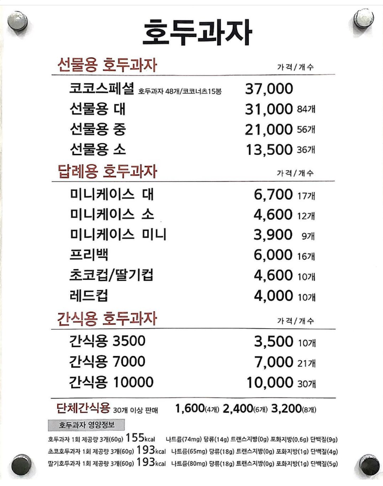 코코호도 하당점