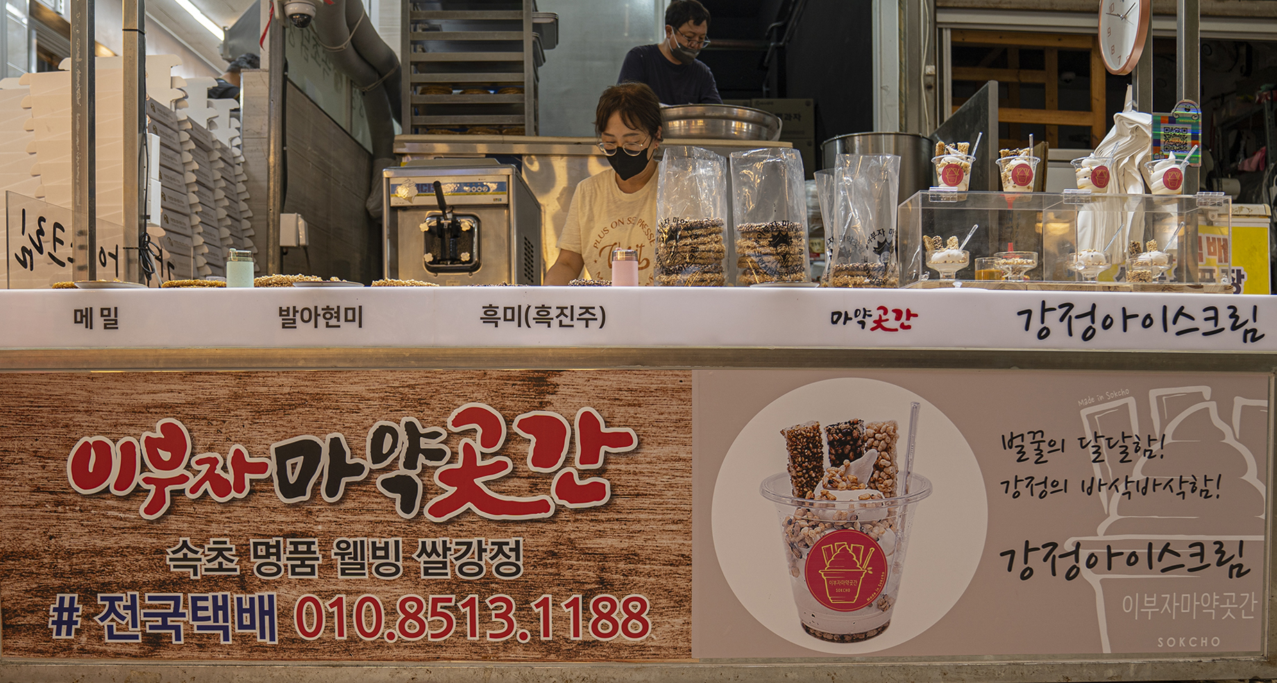 이부자마약곳간