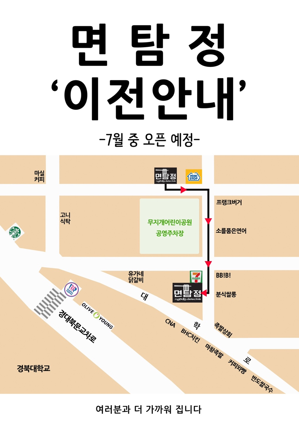 면탐정 경대점
