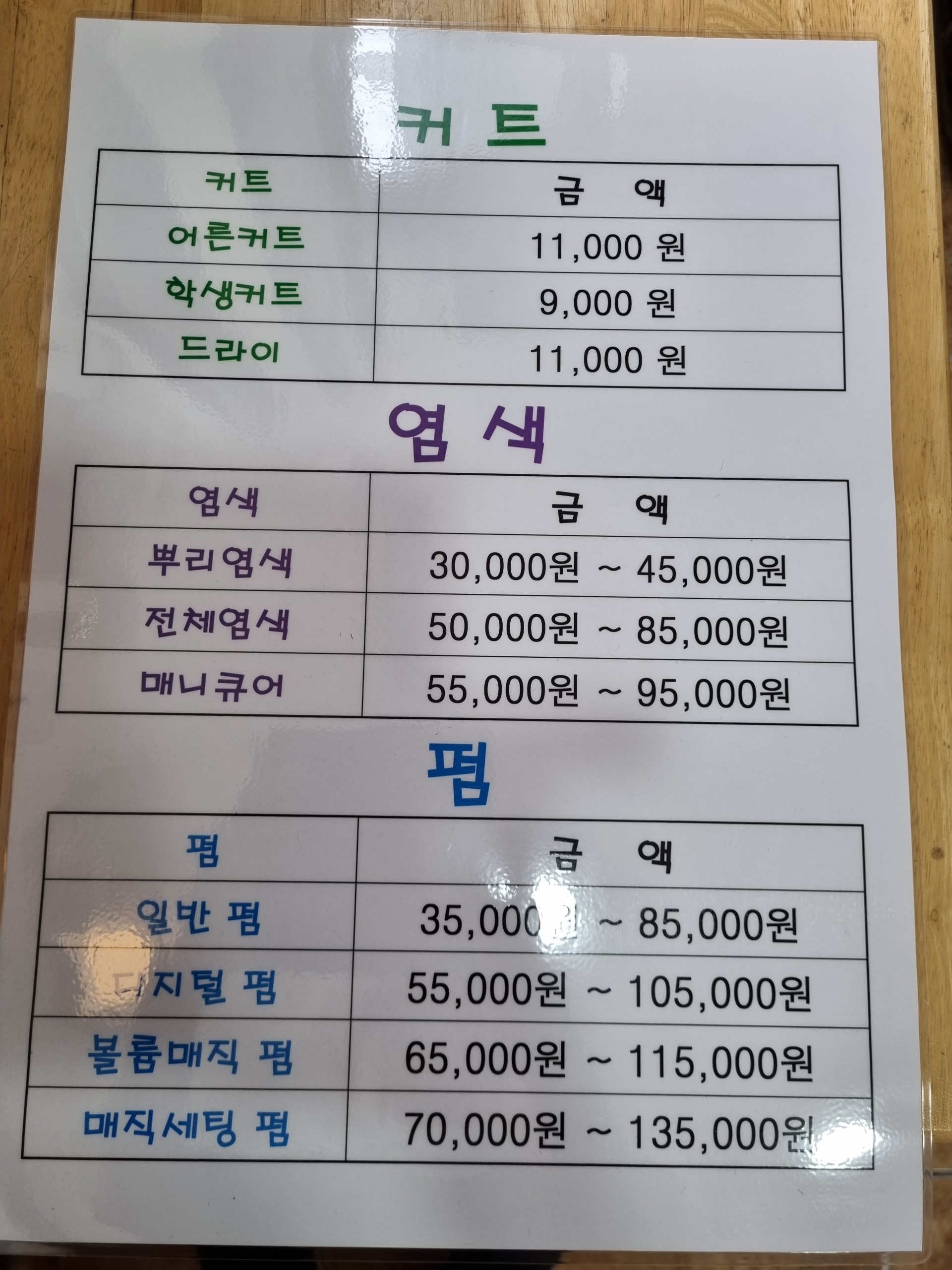 째쟁이헤어