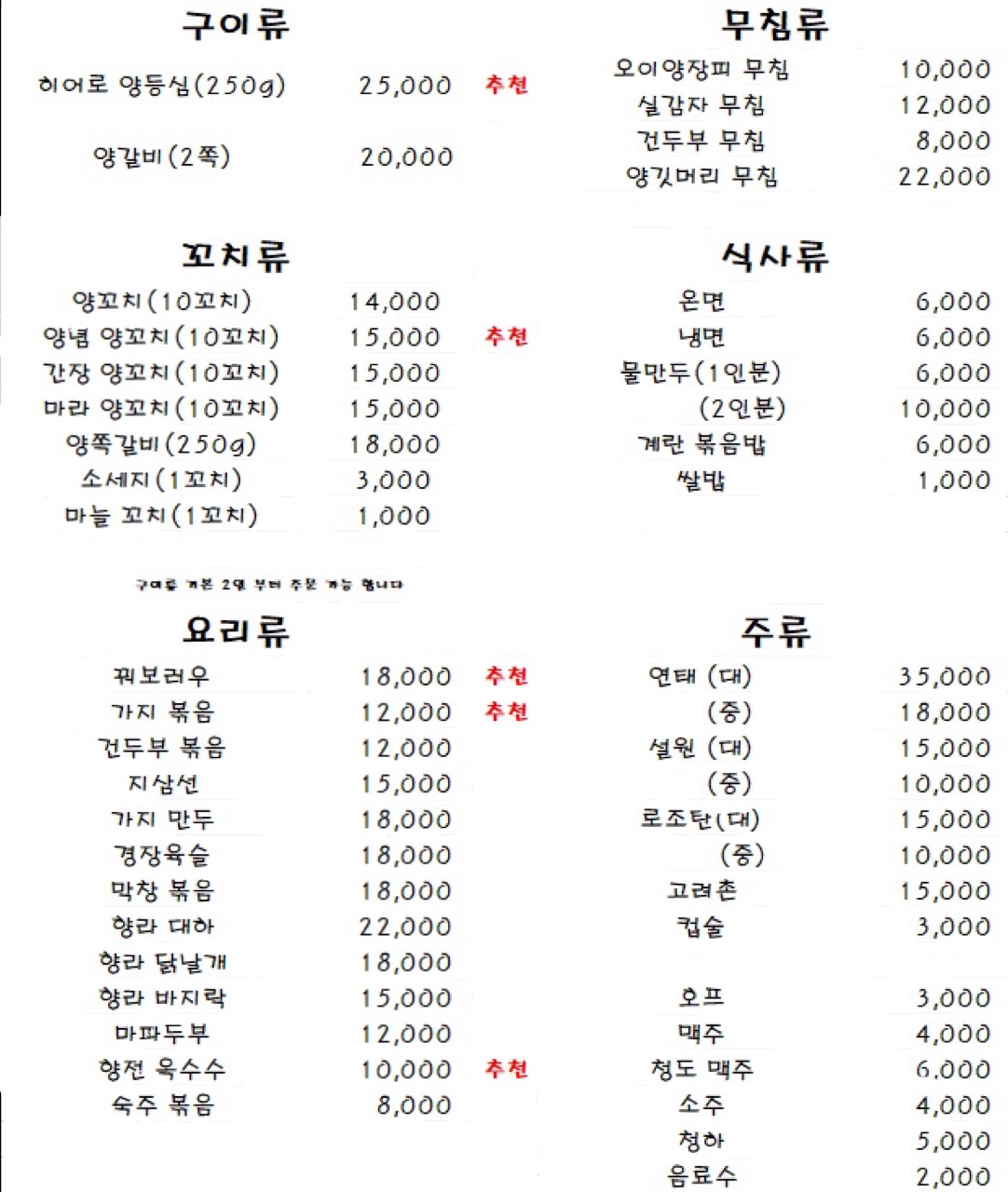 히어로양꼬치