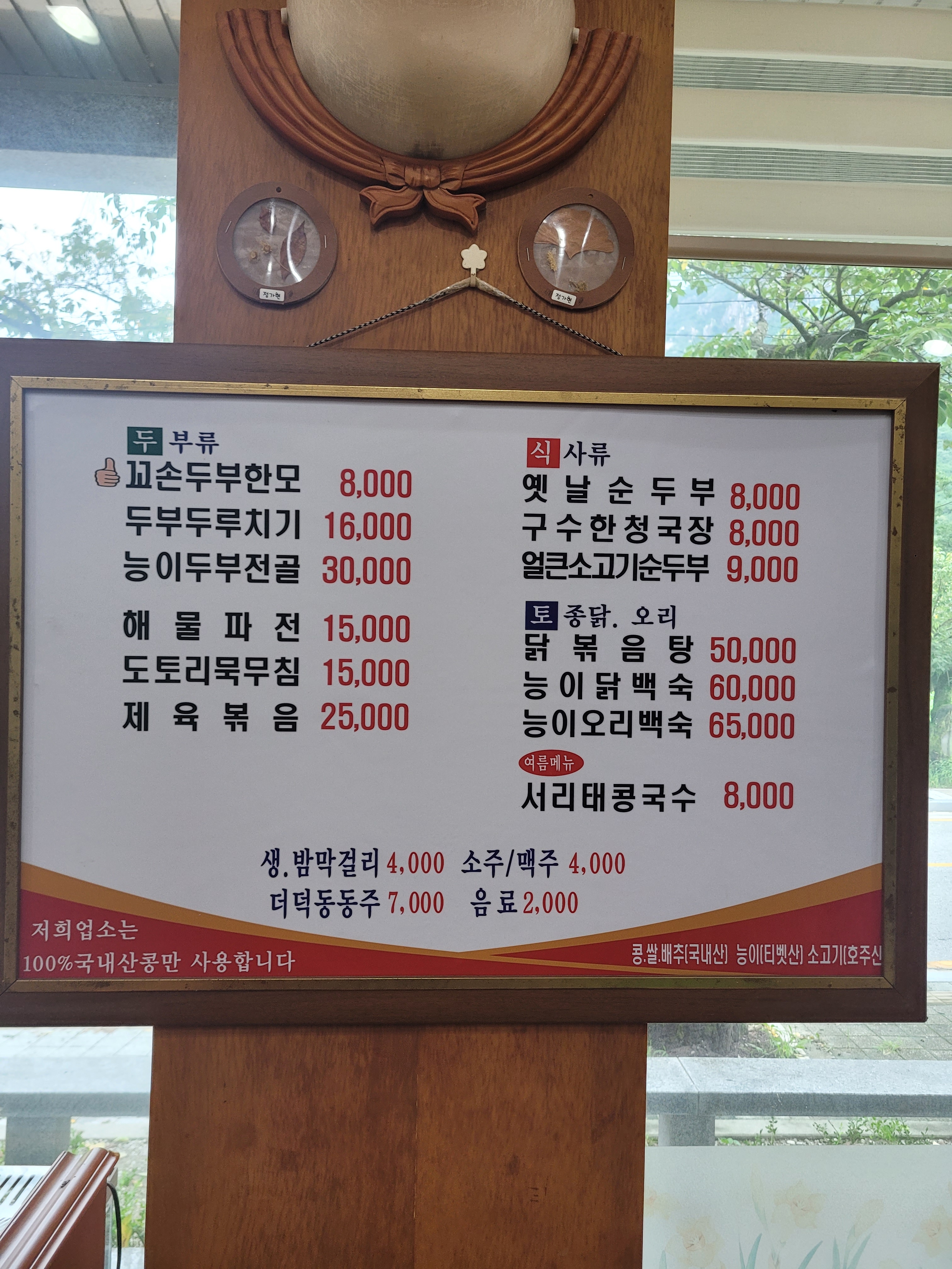 삼부자손두부집 이미지