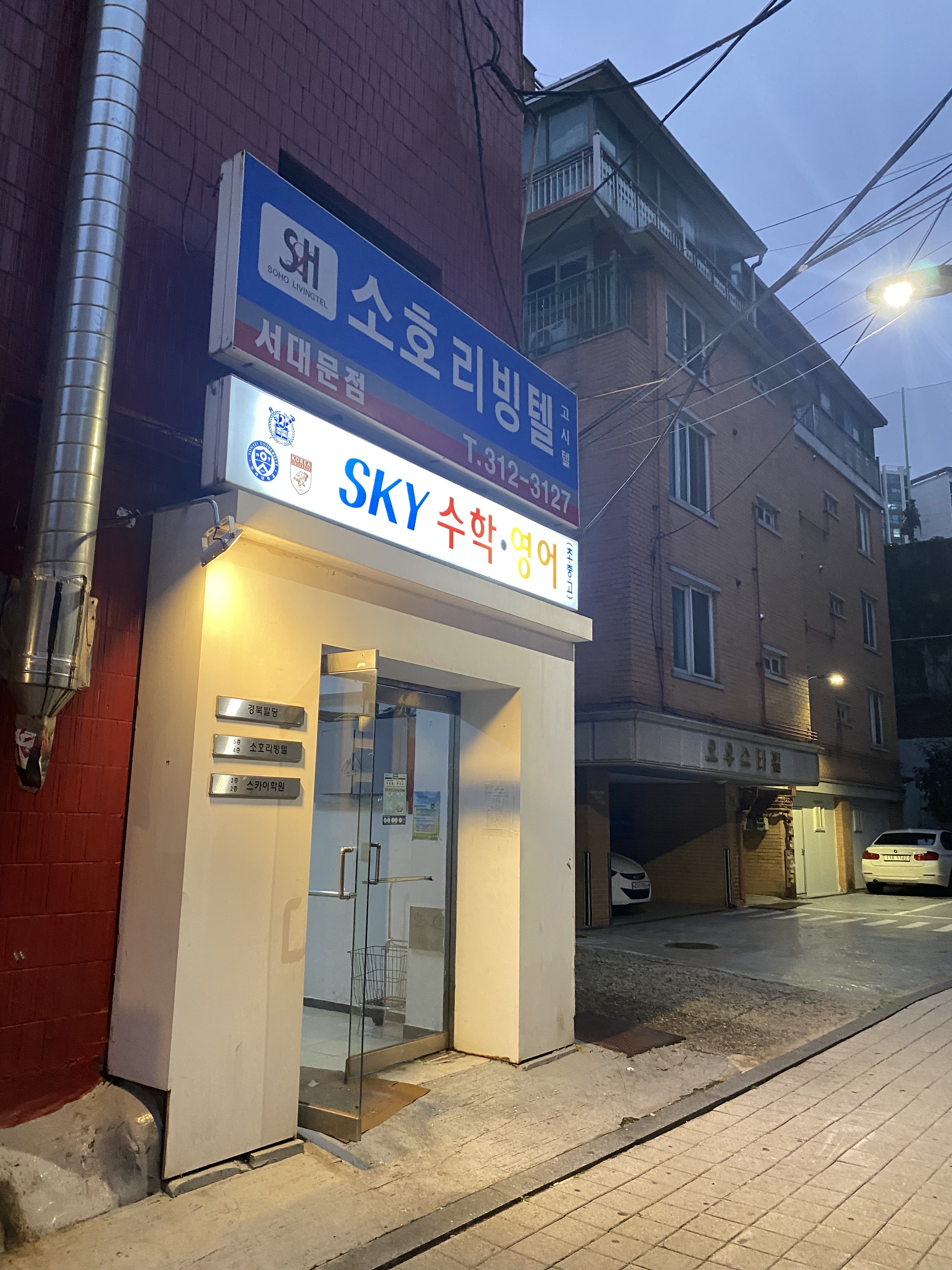 스카이수학영어 대표 이미지