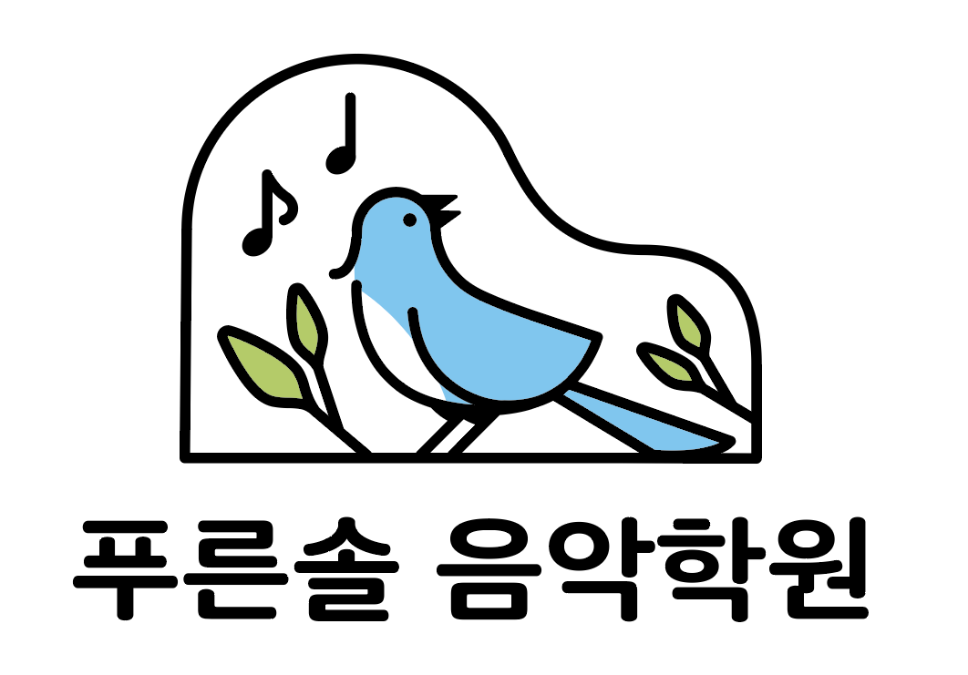 푸른솔음악학원