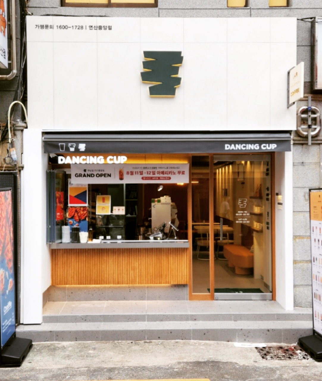 댄싱컵 연산중앙점