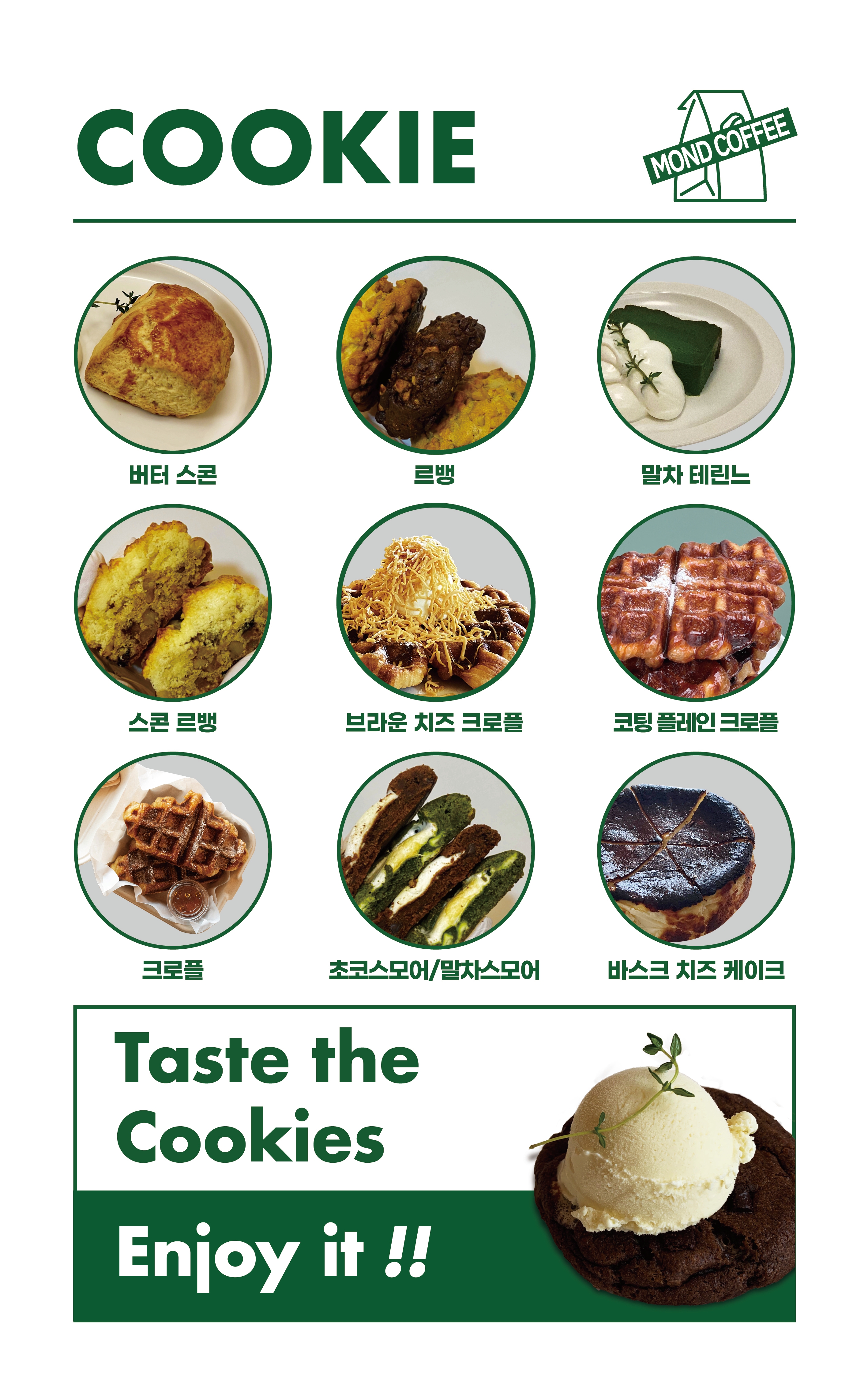몬트커피 이미지