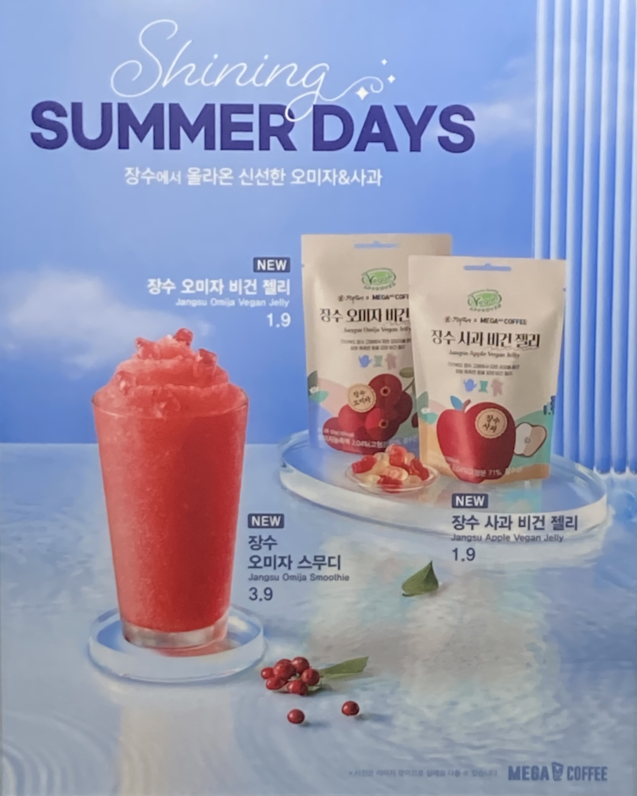 메가MGC커피 강남로데오점