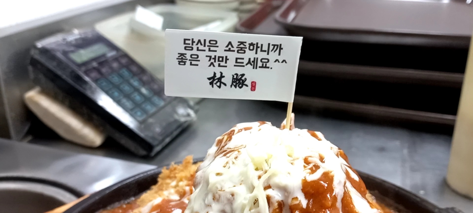 림돈