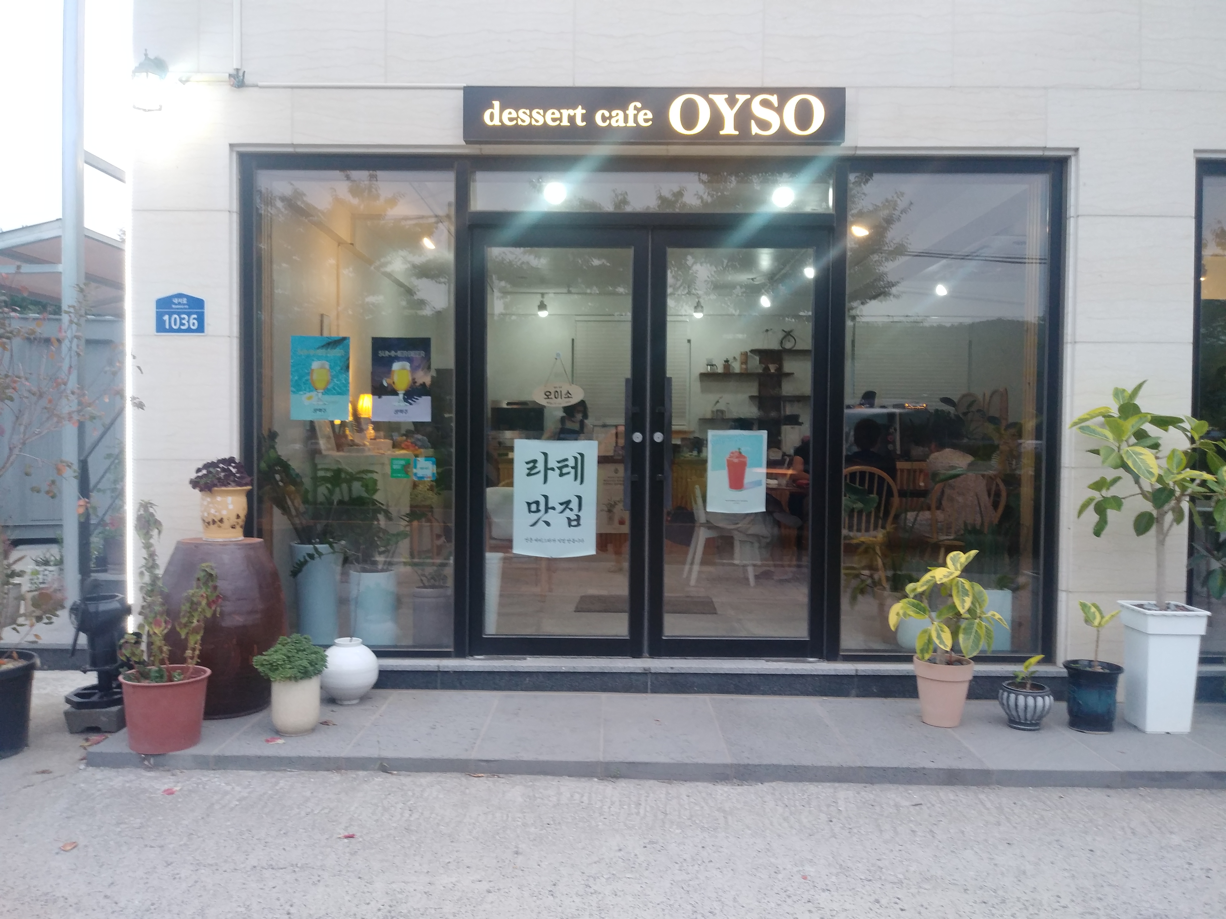 카페 오이소