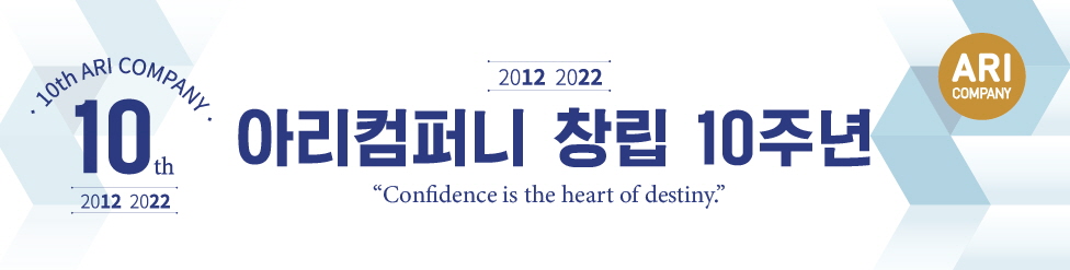 아리컴퍼니