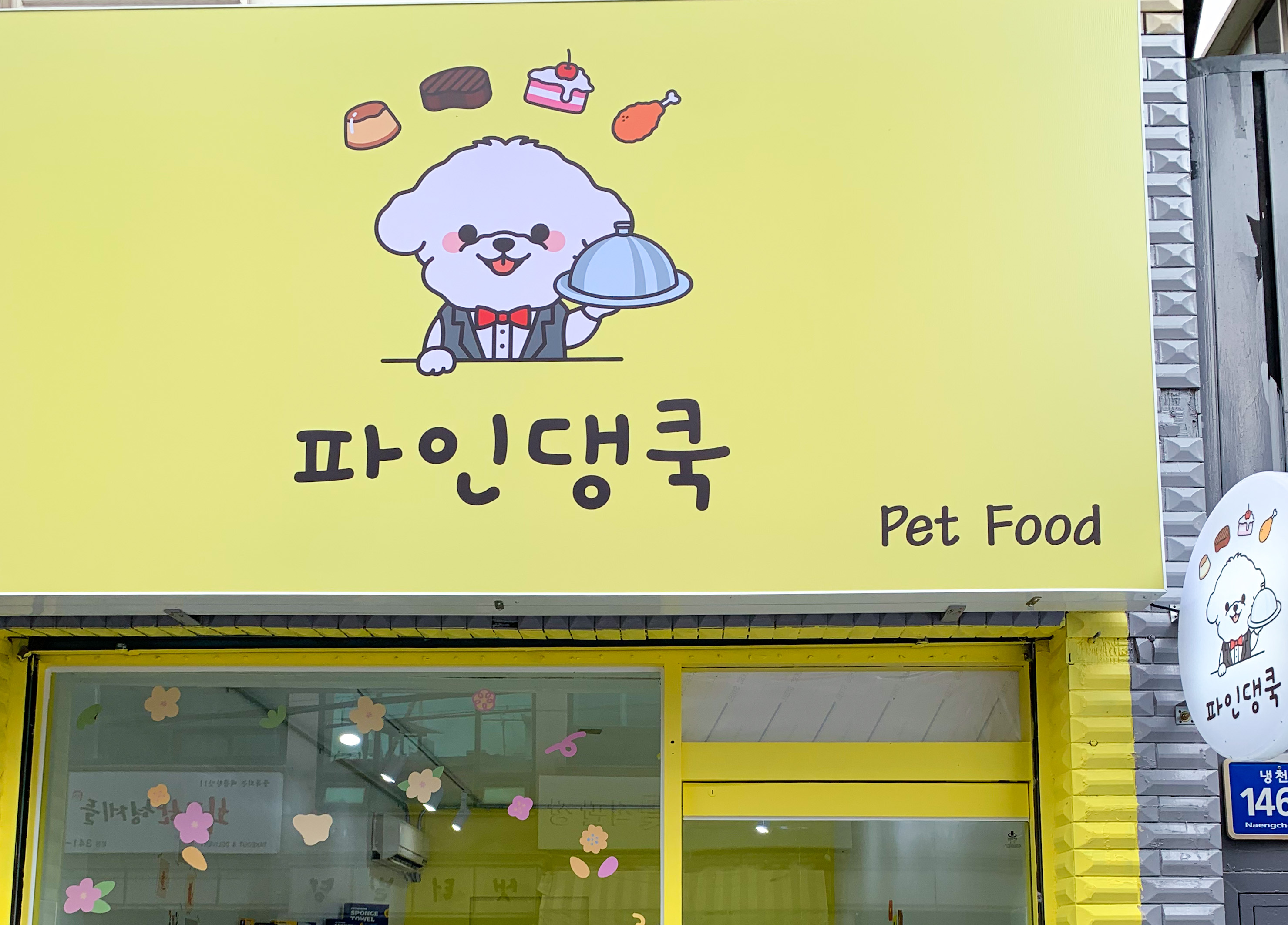 주변 가볼만한 곳