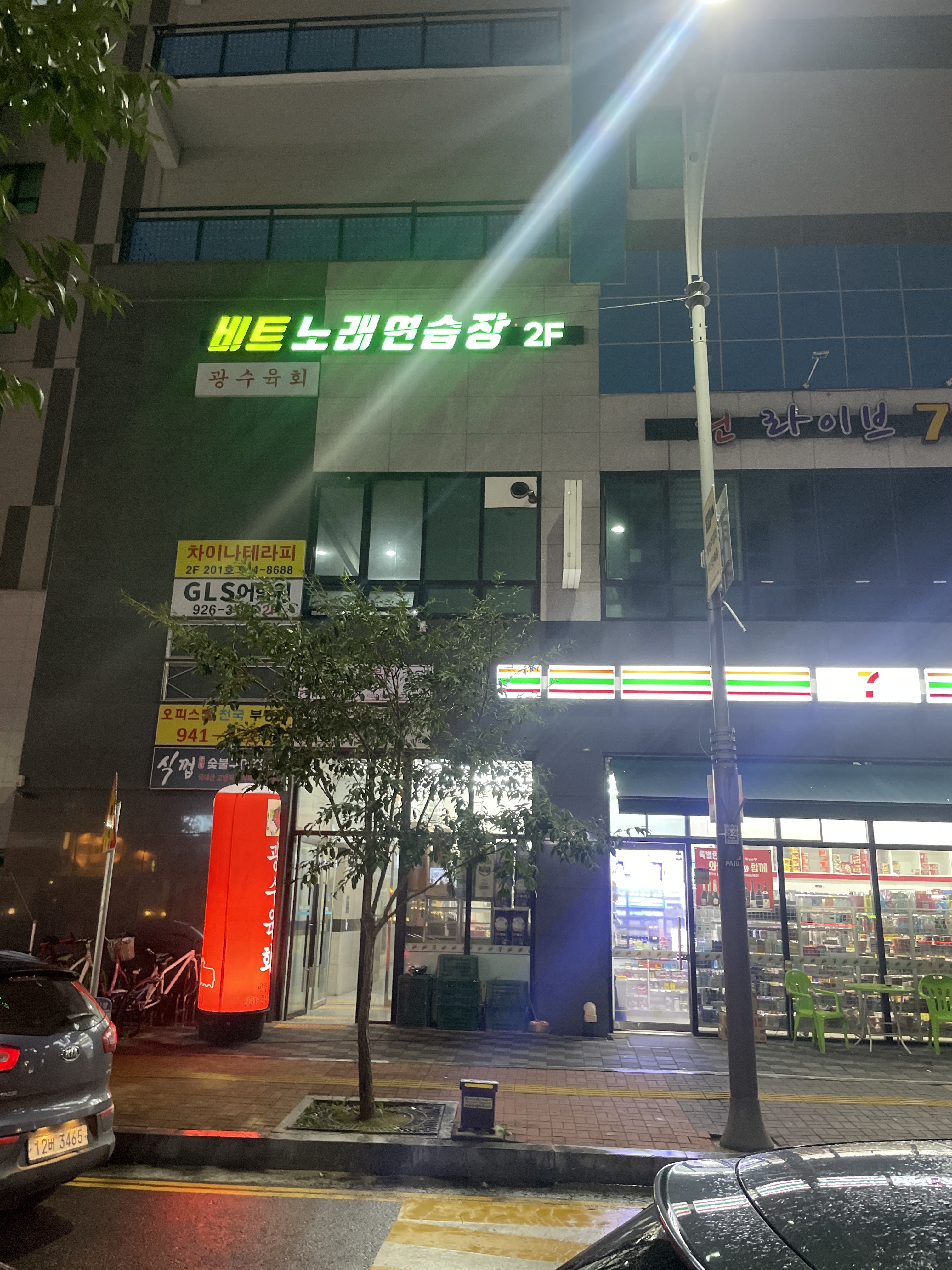 비트노래연습장