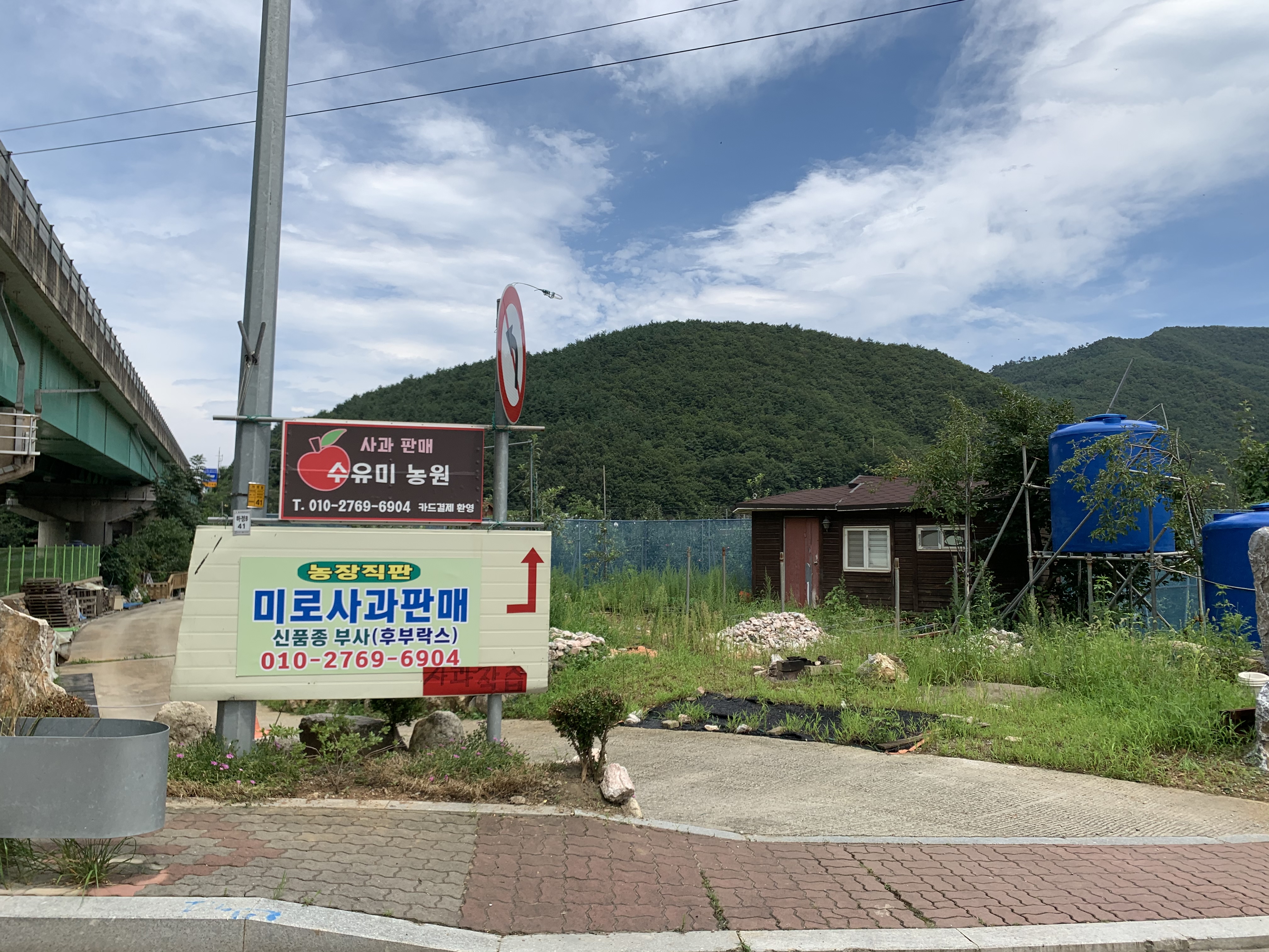 수유미농원