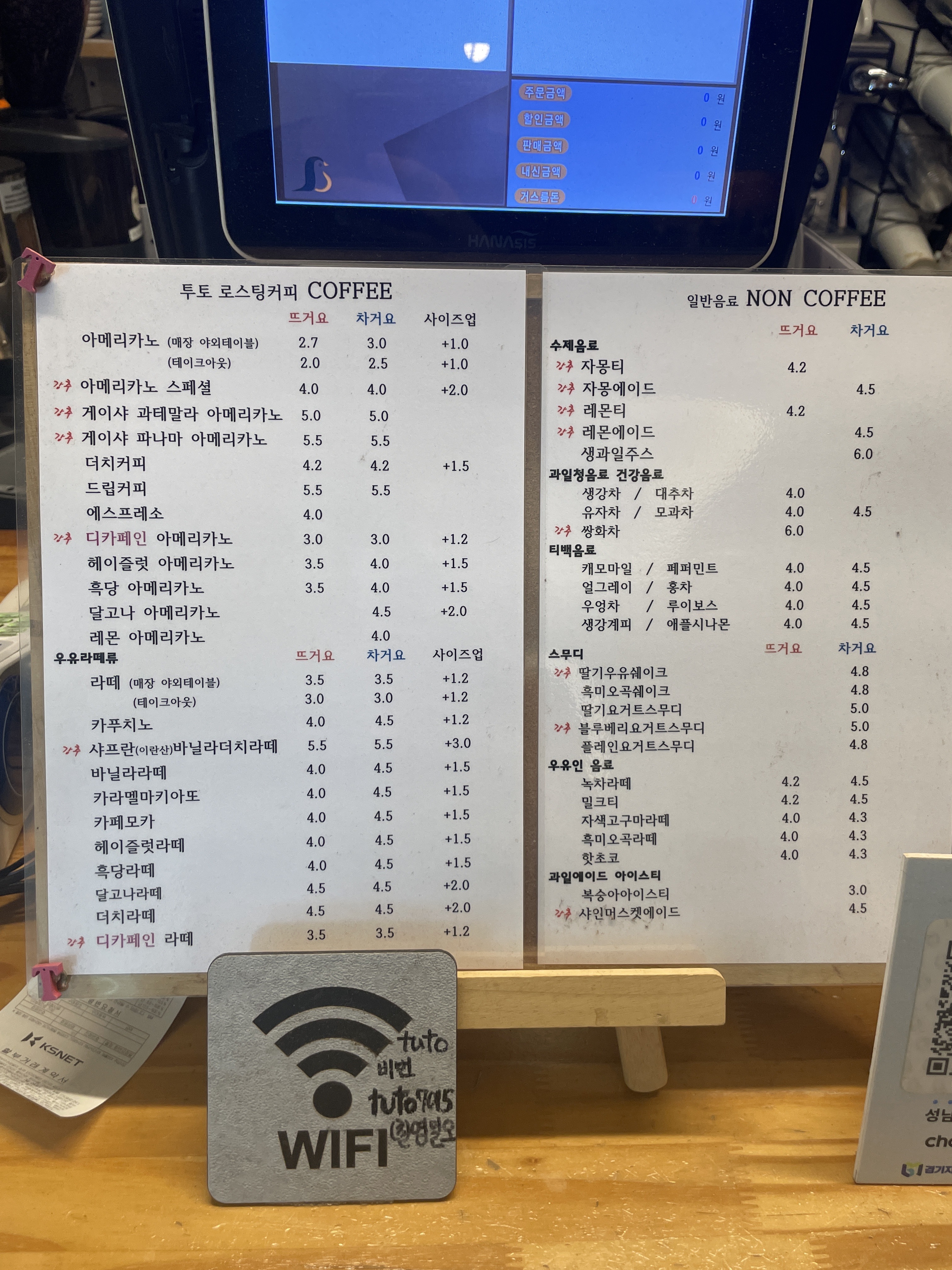 투토
