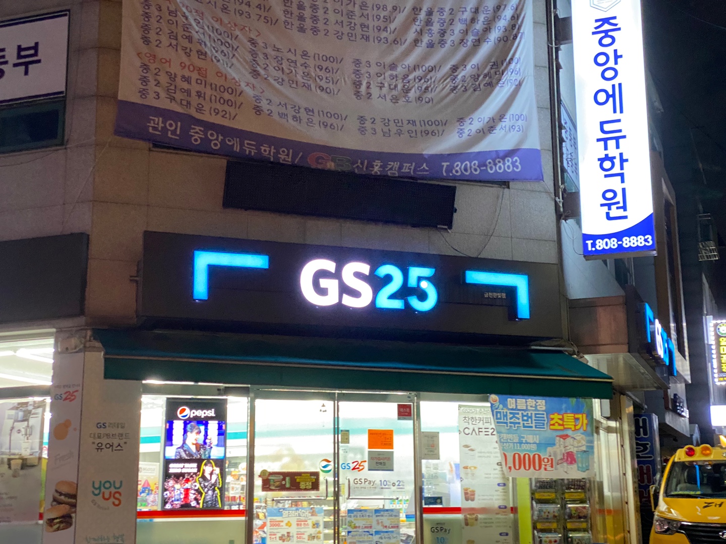 GS25 금천한빛점