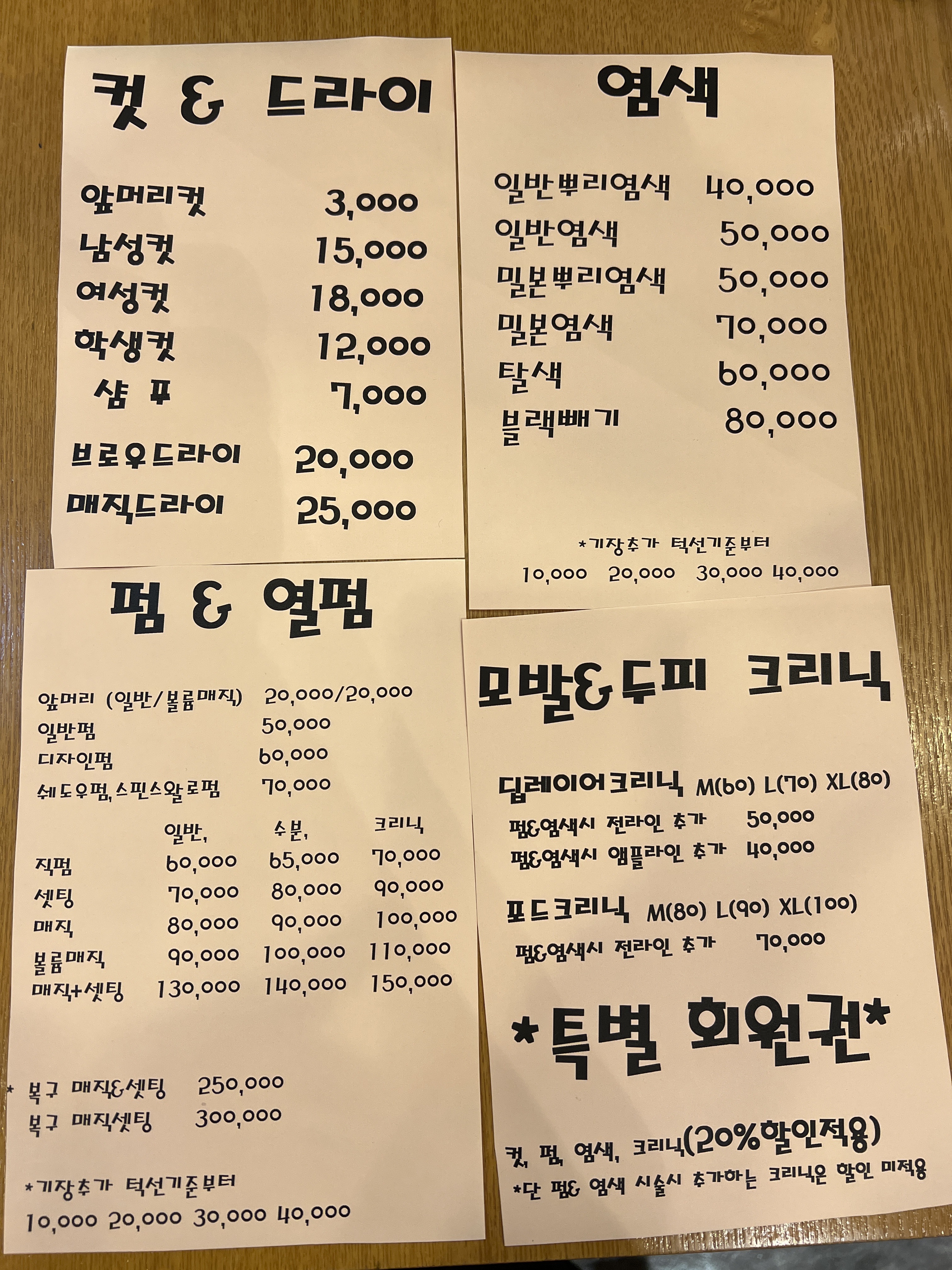 조은민헤어