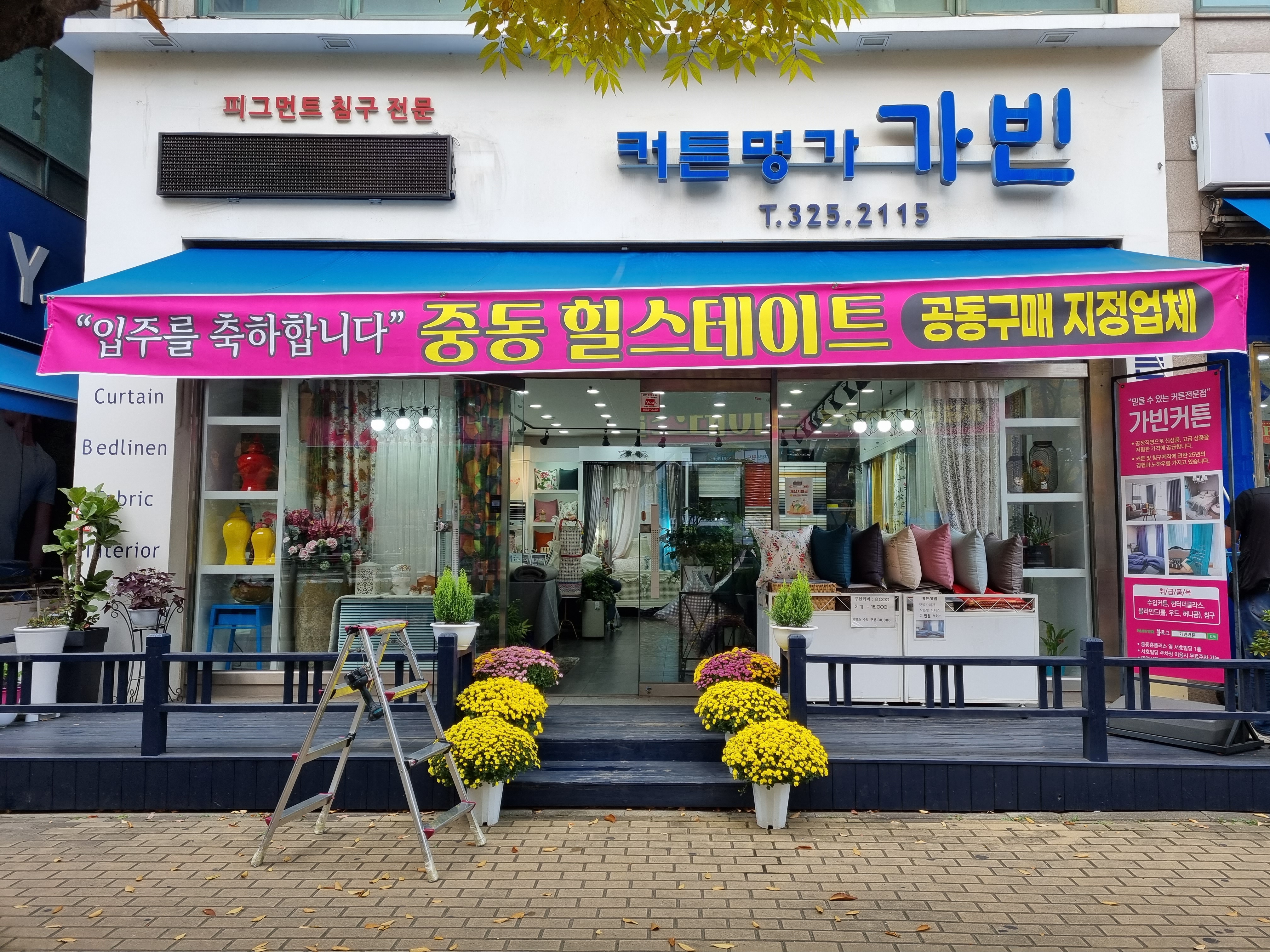 명가가빈커튼