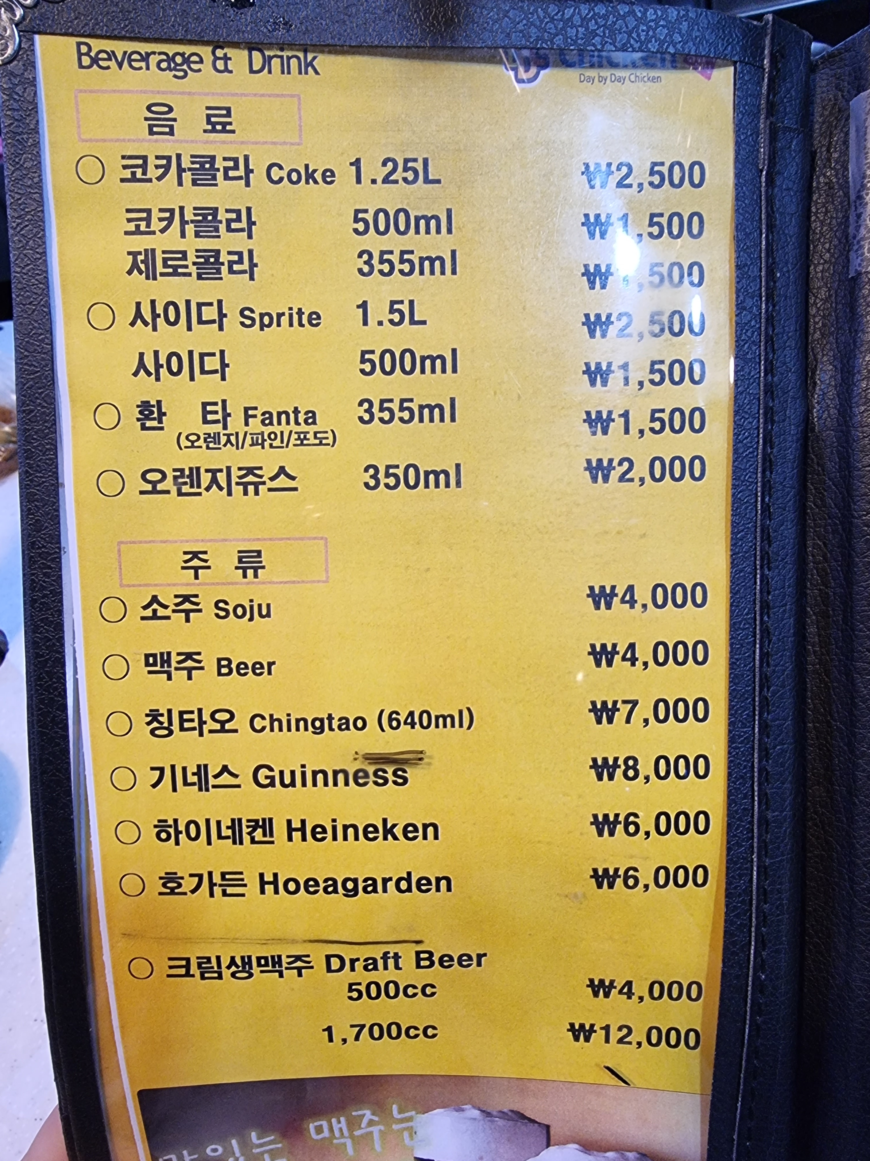디디씨치킨 범천점
