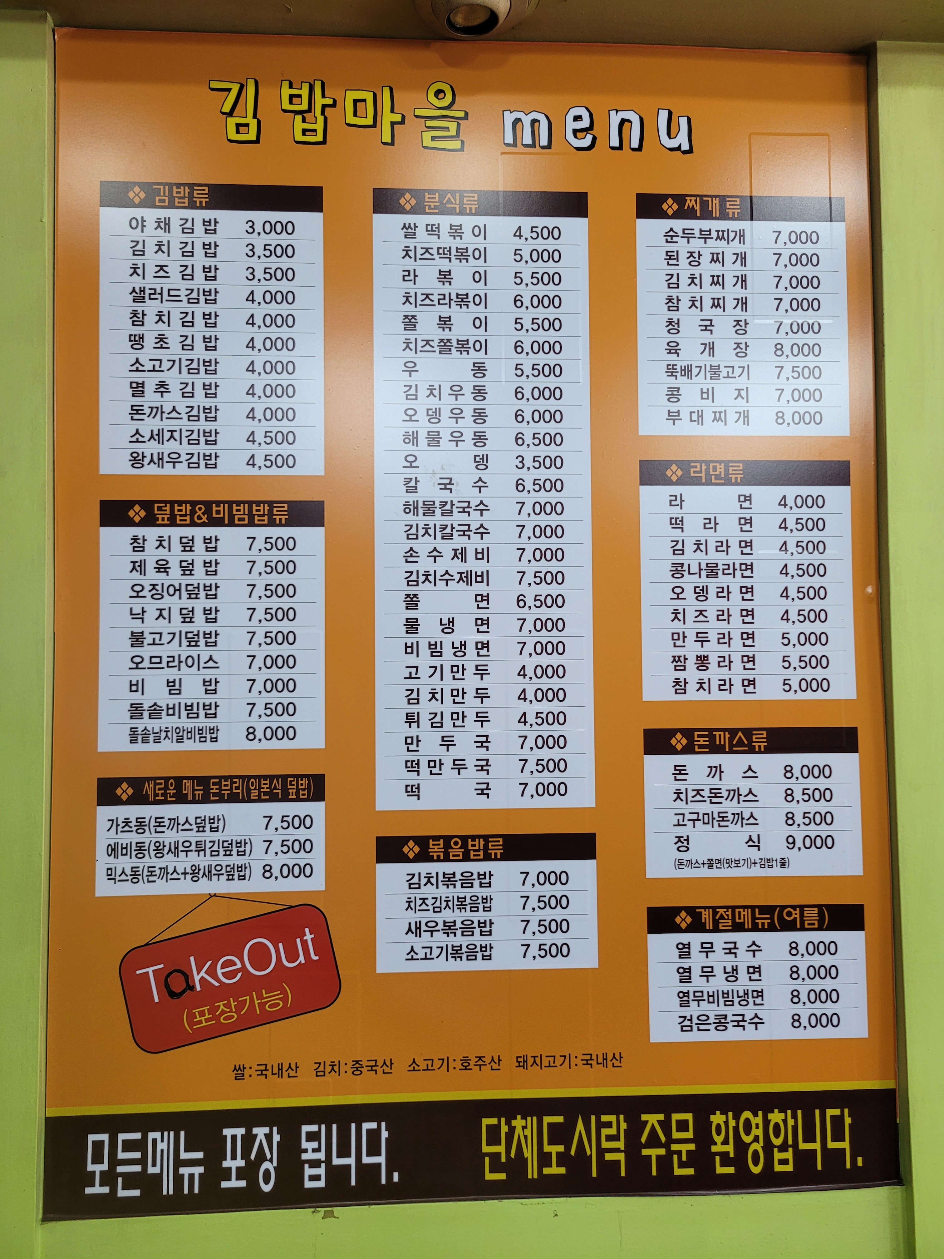 함가네일원동김밥