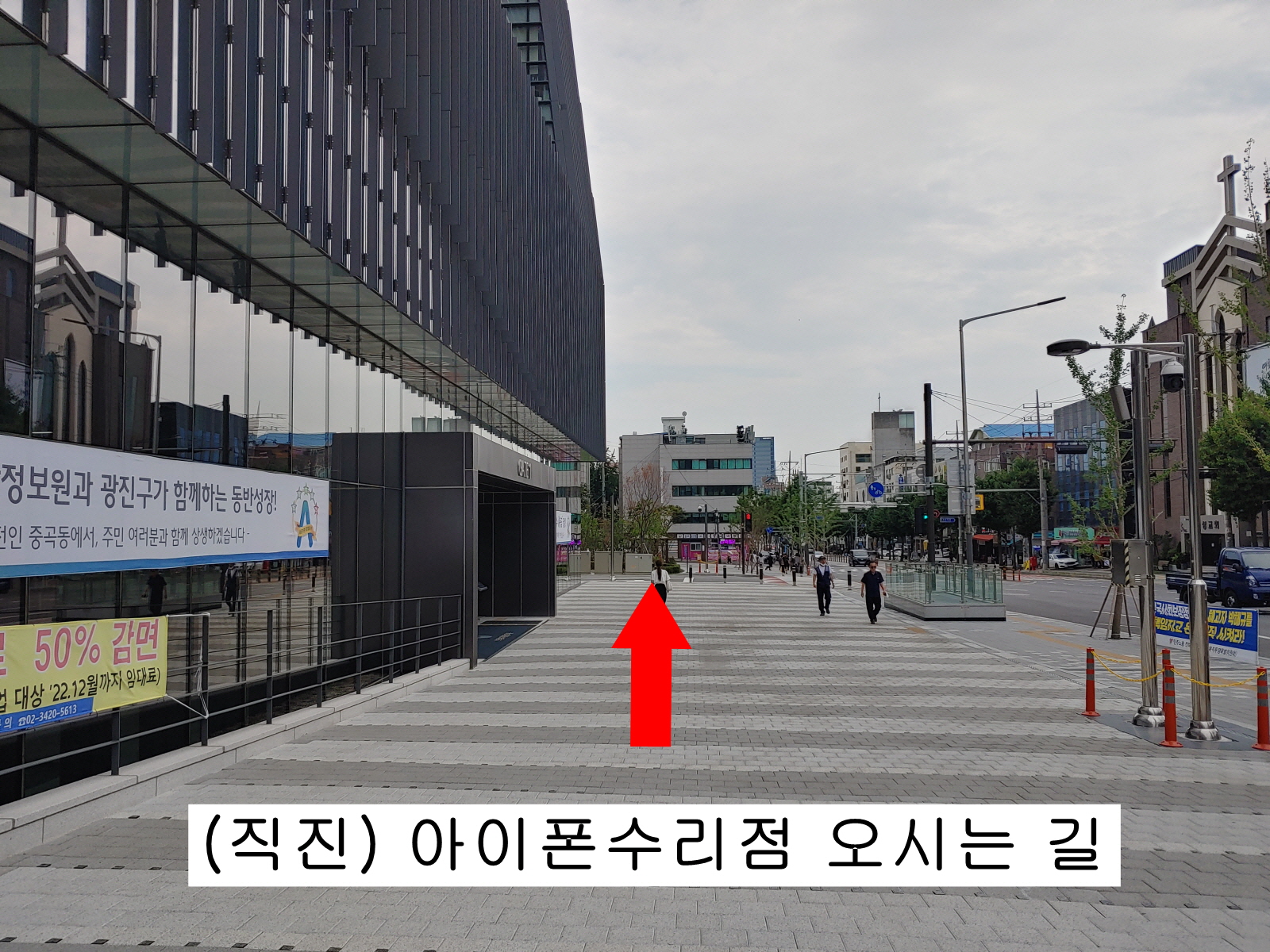 군자역 아이폰수리점 장안동