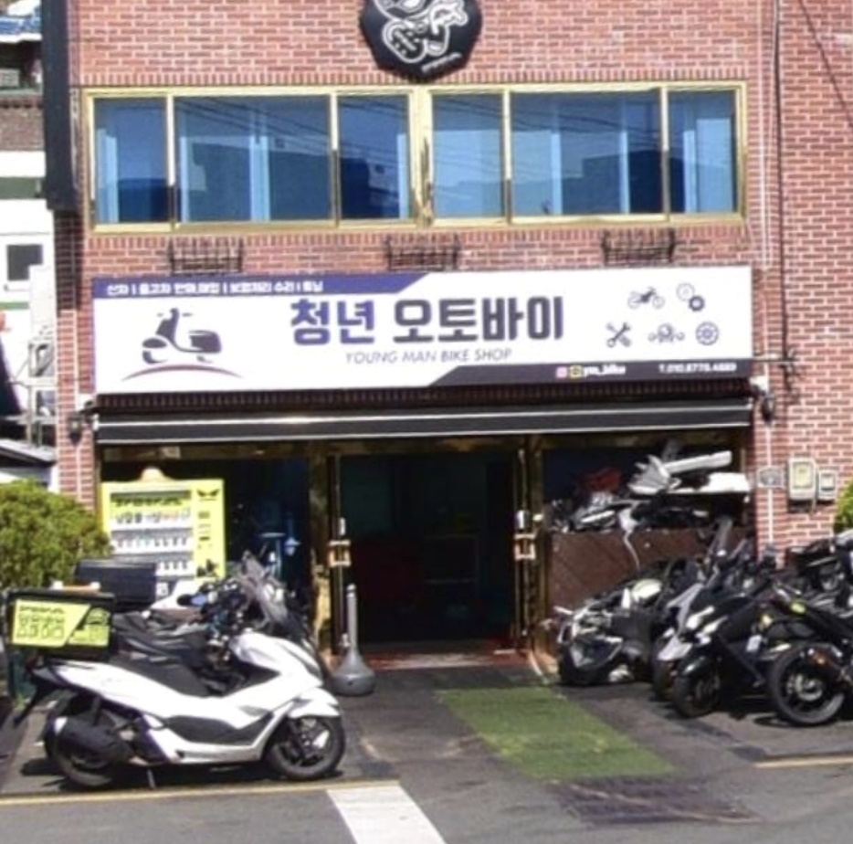 청년오토바이 대표 이미지