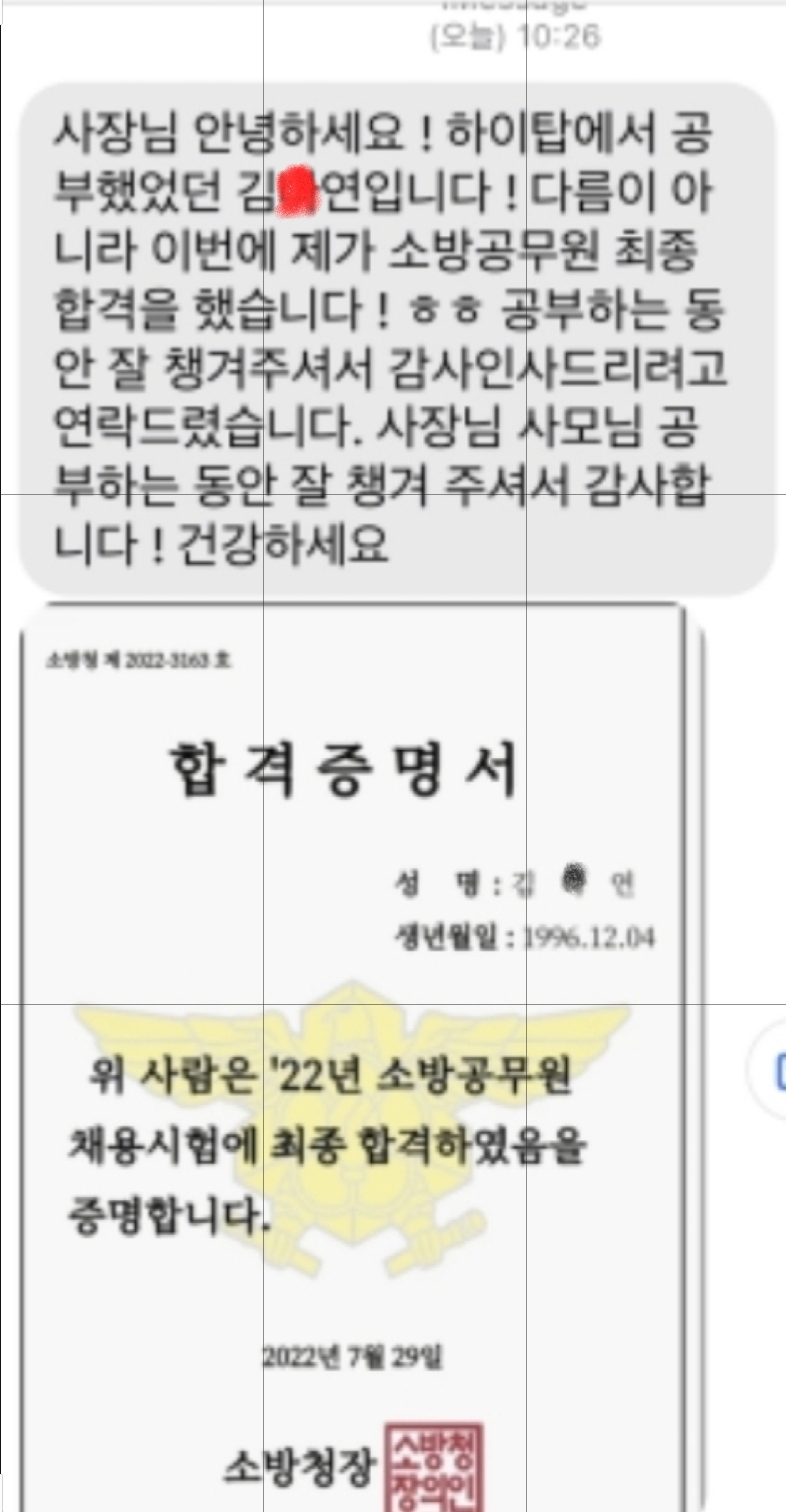 하이탑프리미엄독서실