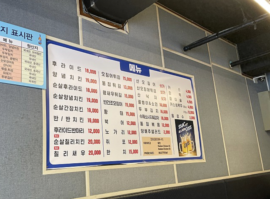 후켄통통치킨