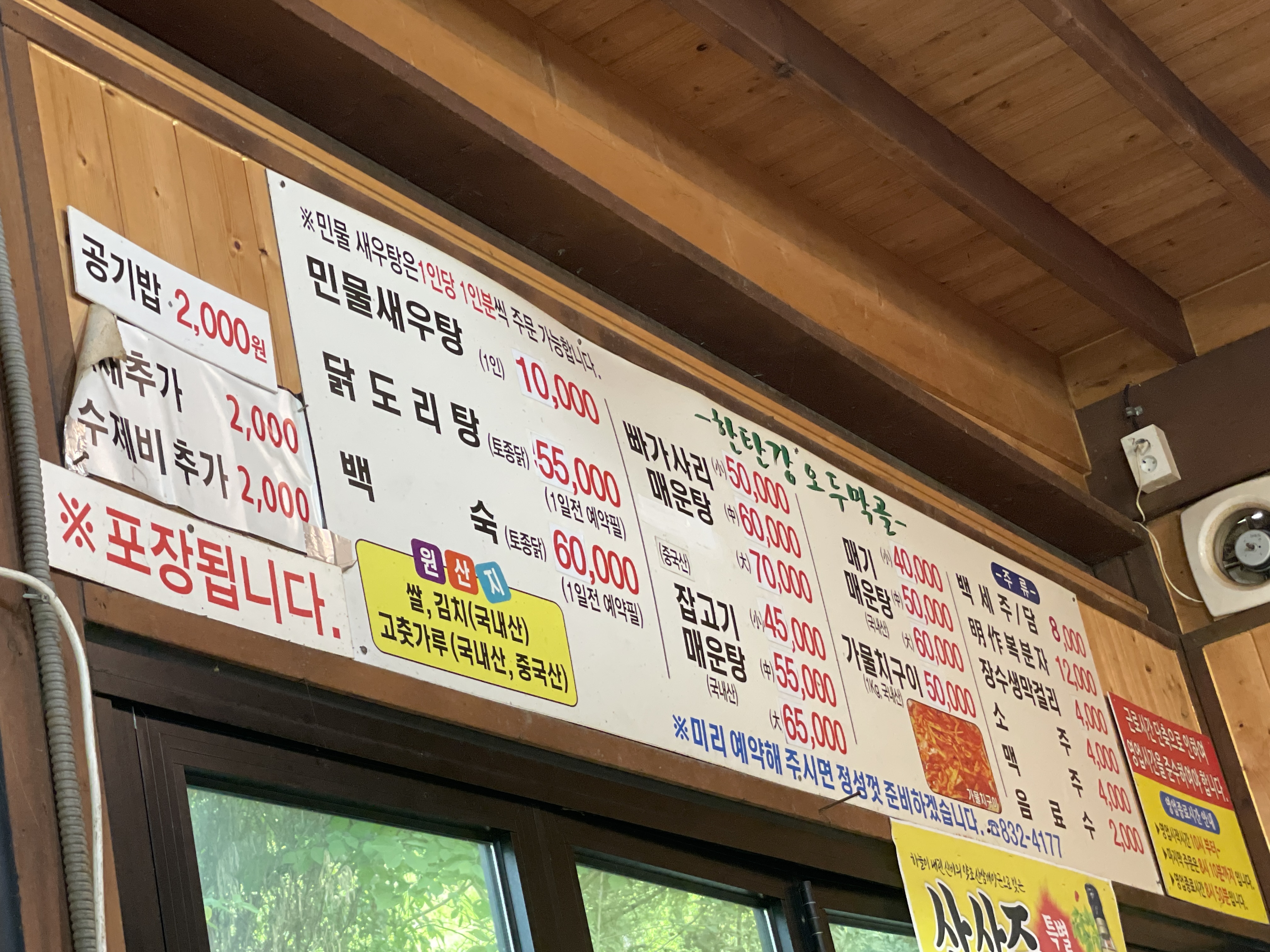 오두막골식당