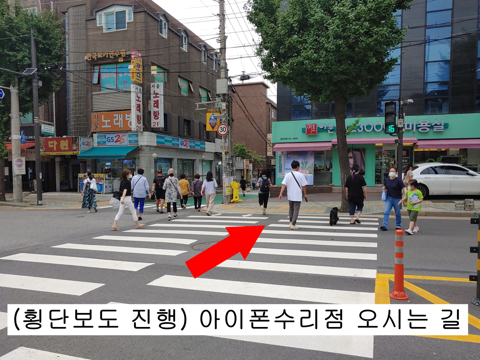 군자역 아이폰수리점 장안동