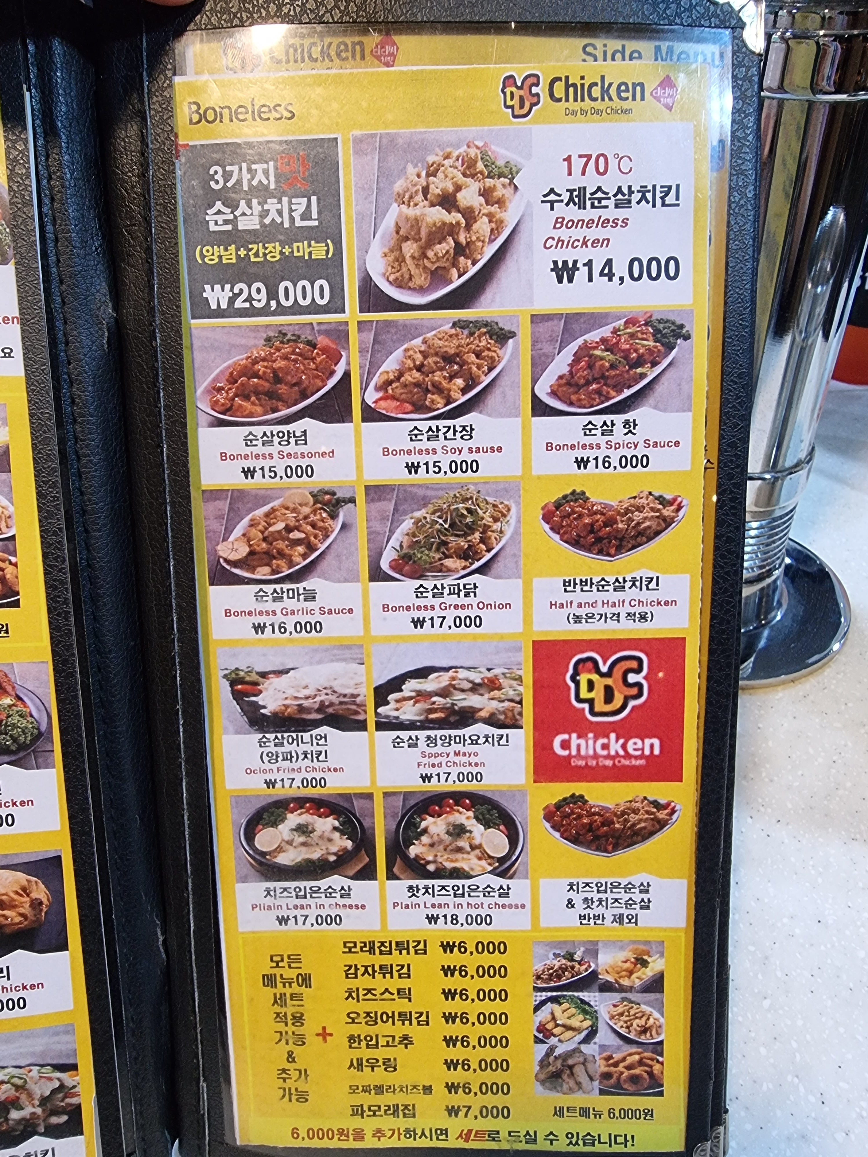디디씨치킨 범천점