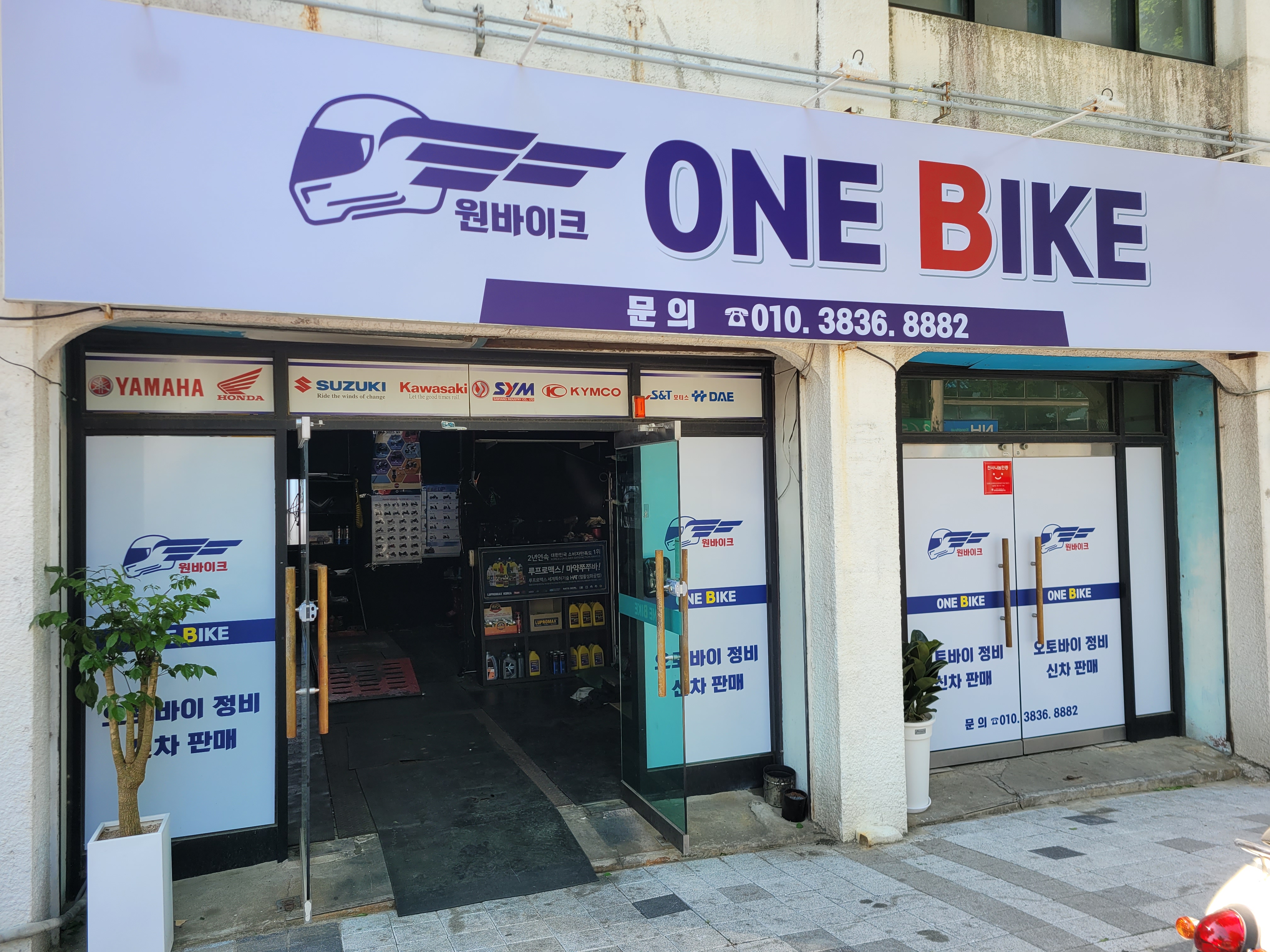 원바이크
