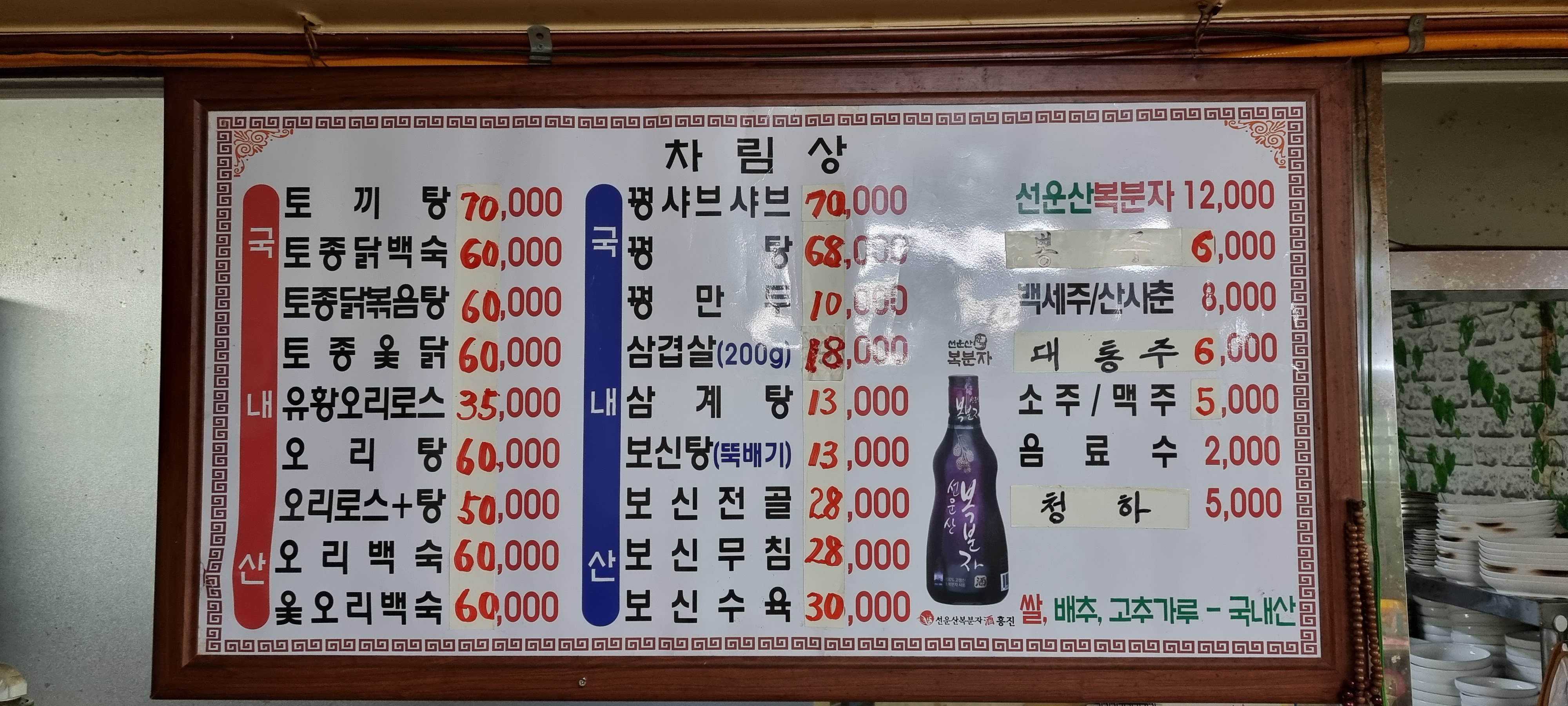 송죽가든