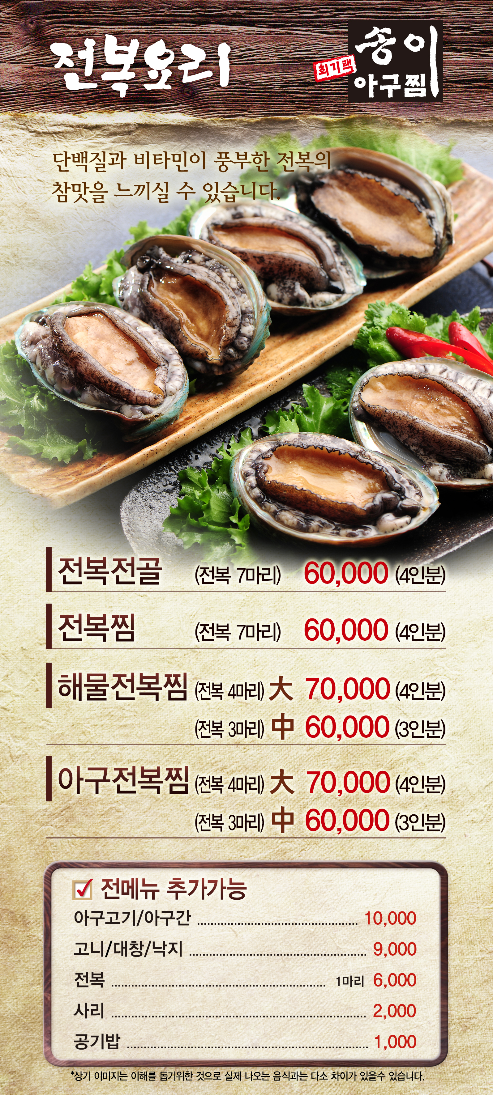 최기택송이아구찜 엄궁본점