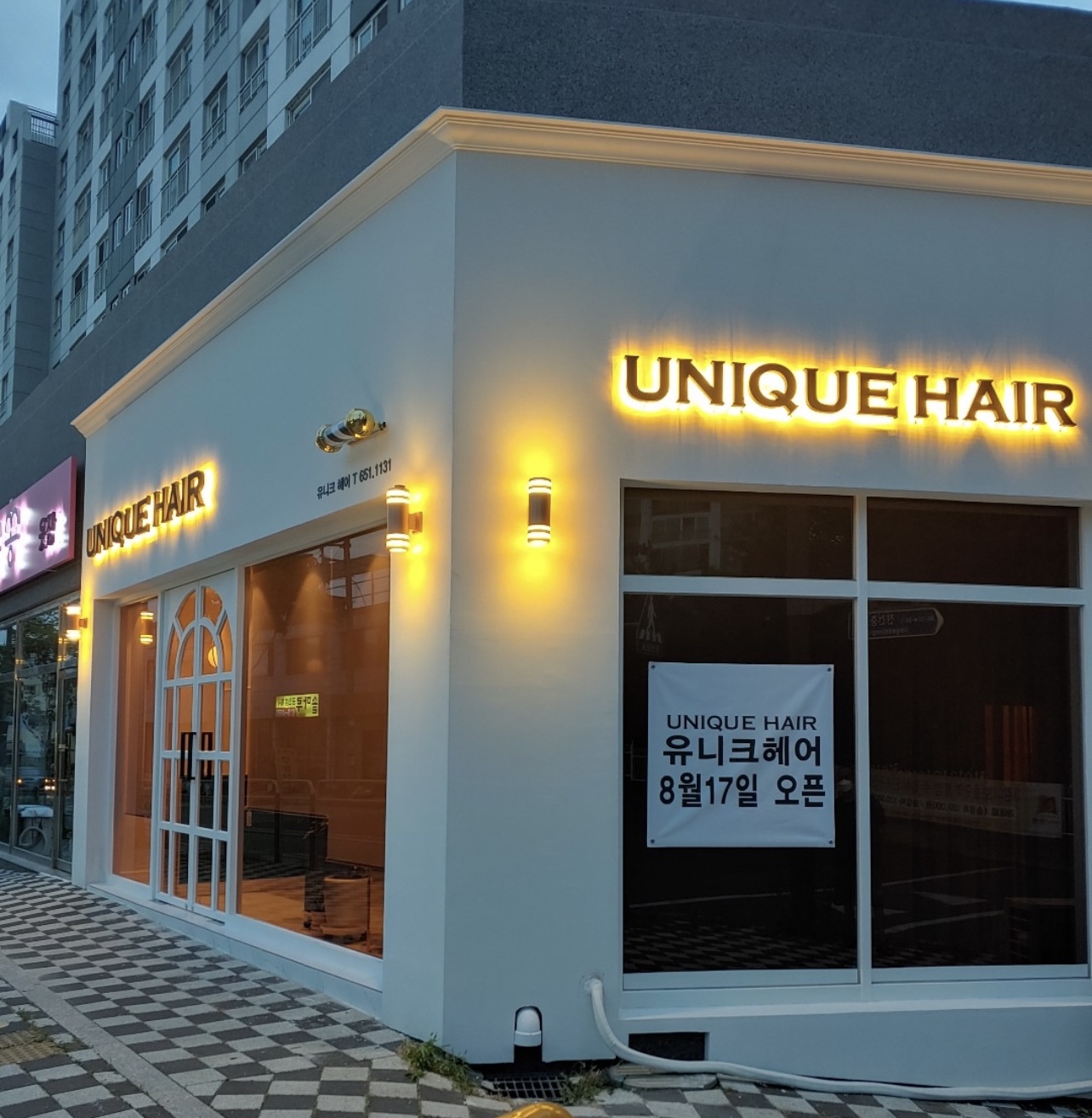 유니크헤어