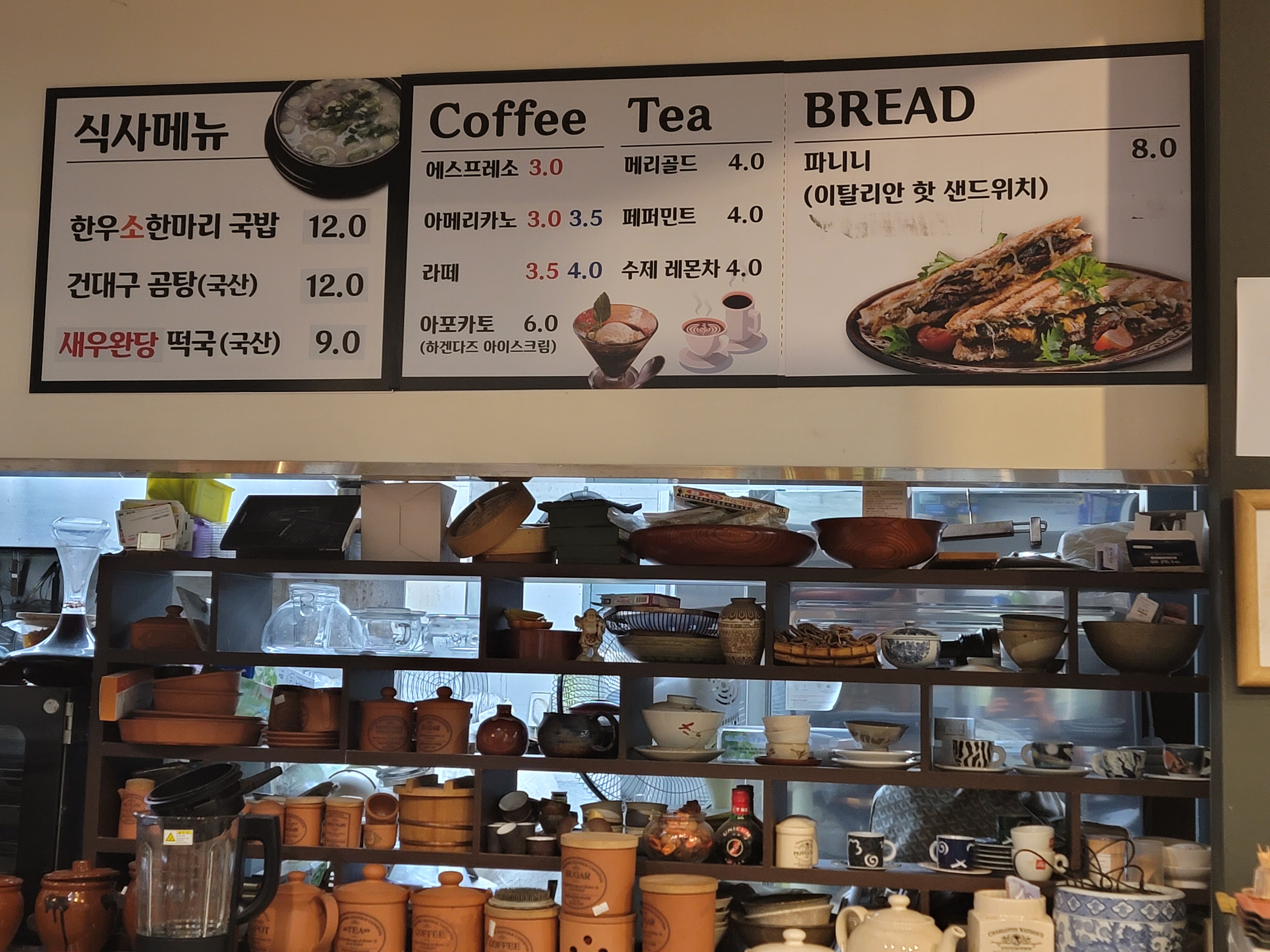폼카페