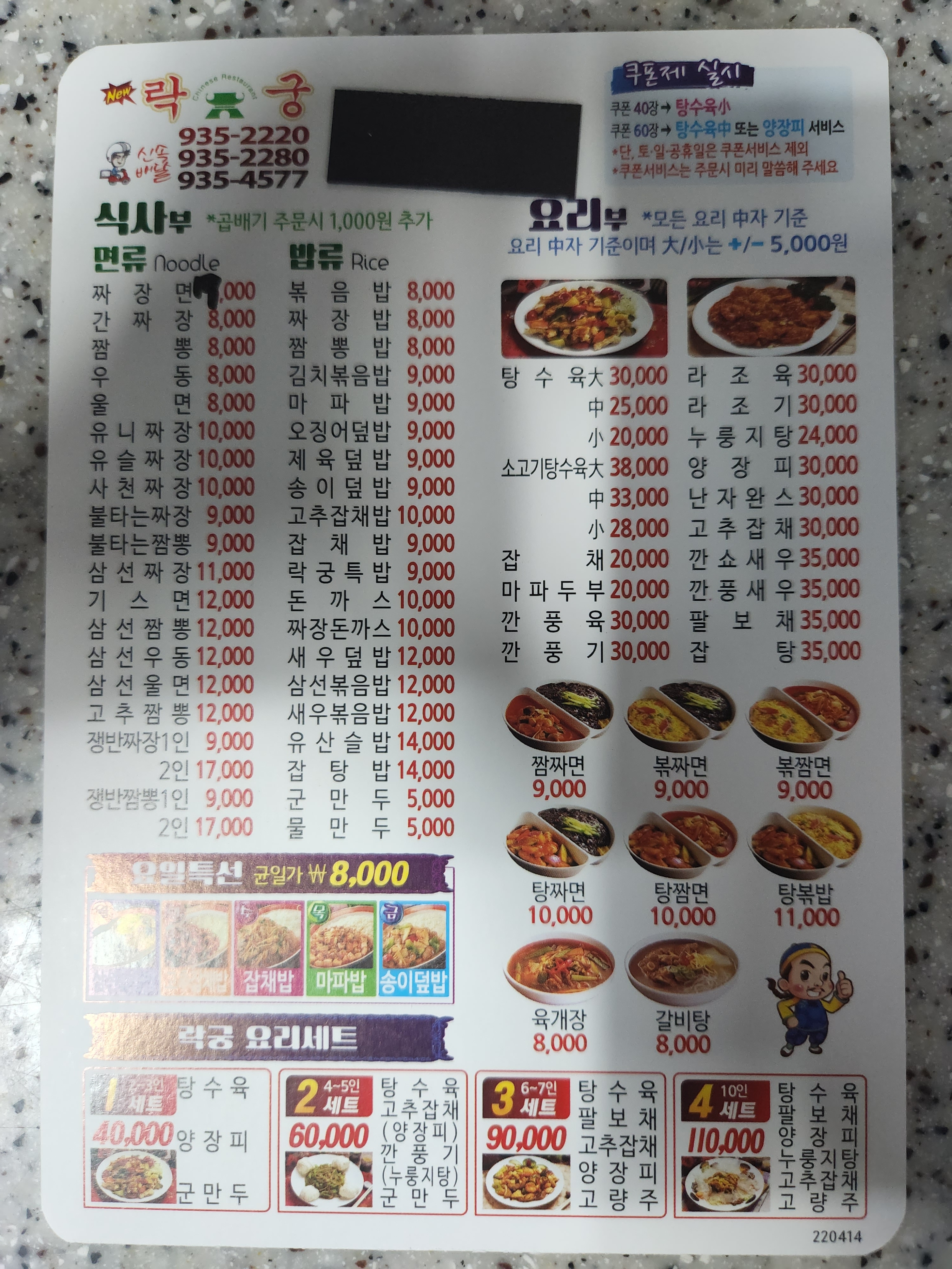 락궁