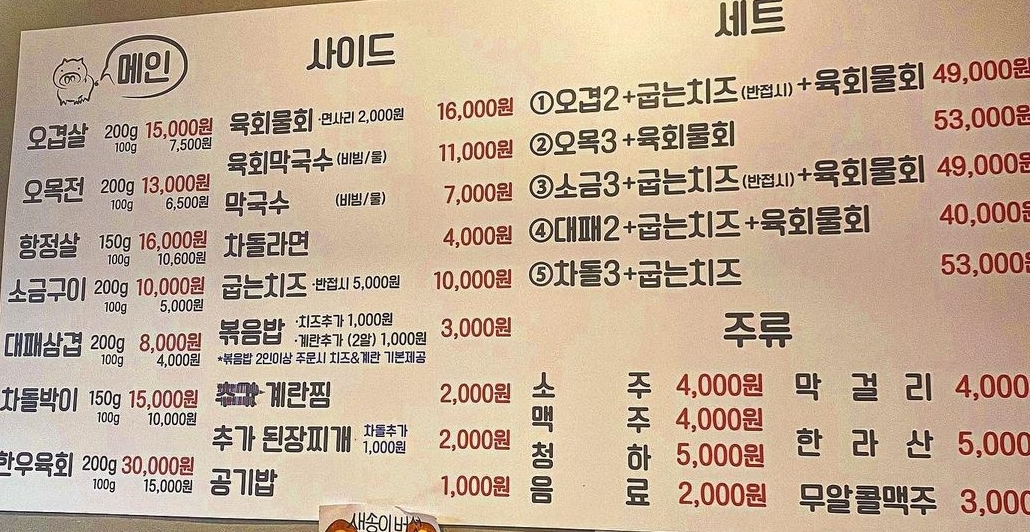 담소한마리