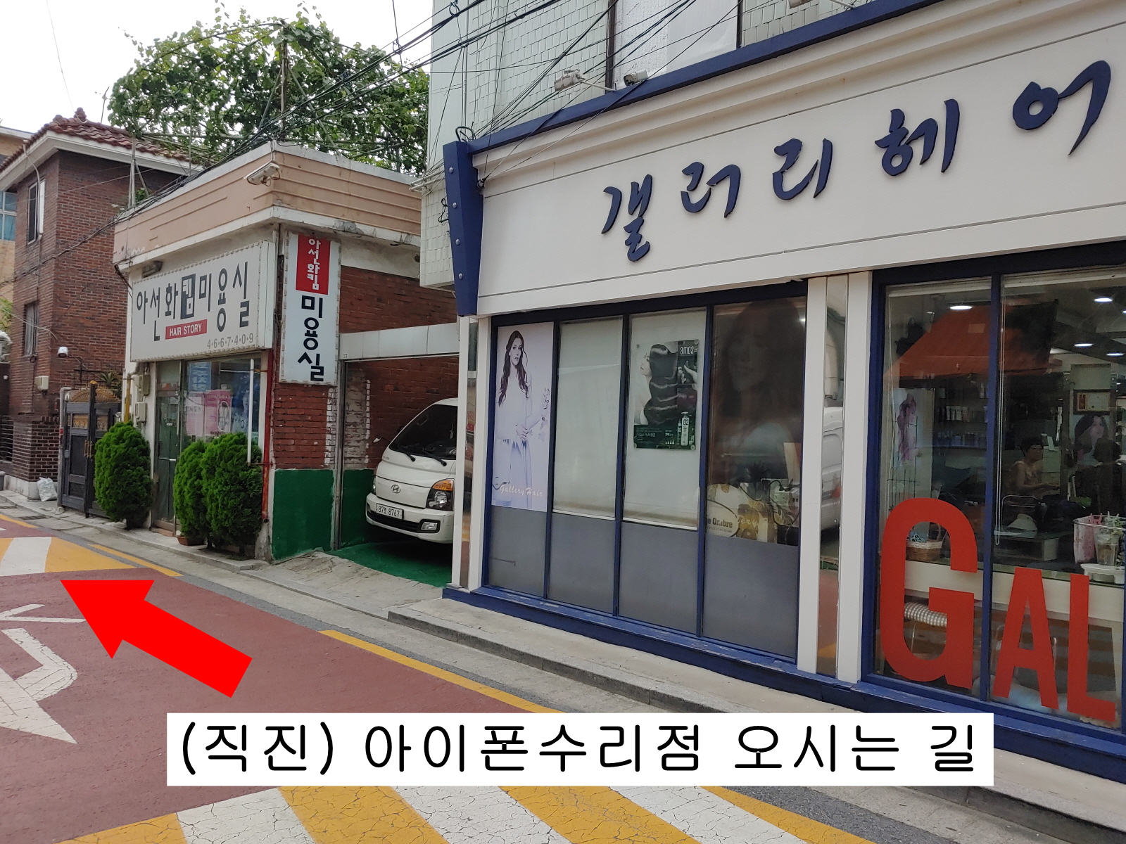 군자역 아이폰수리점 장안동