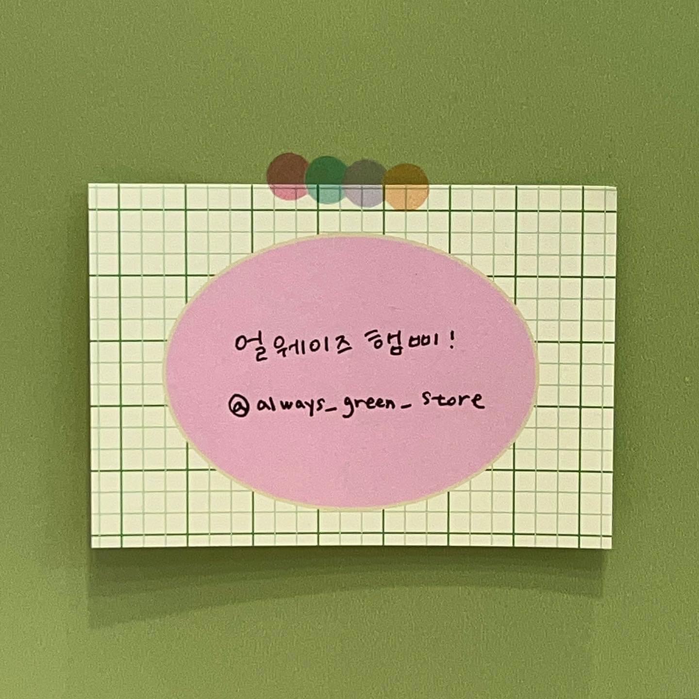 늘푸른
