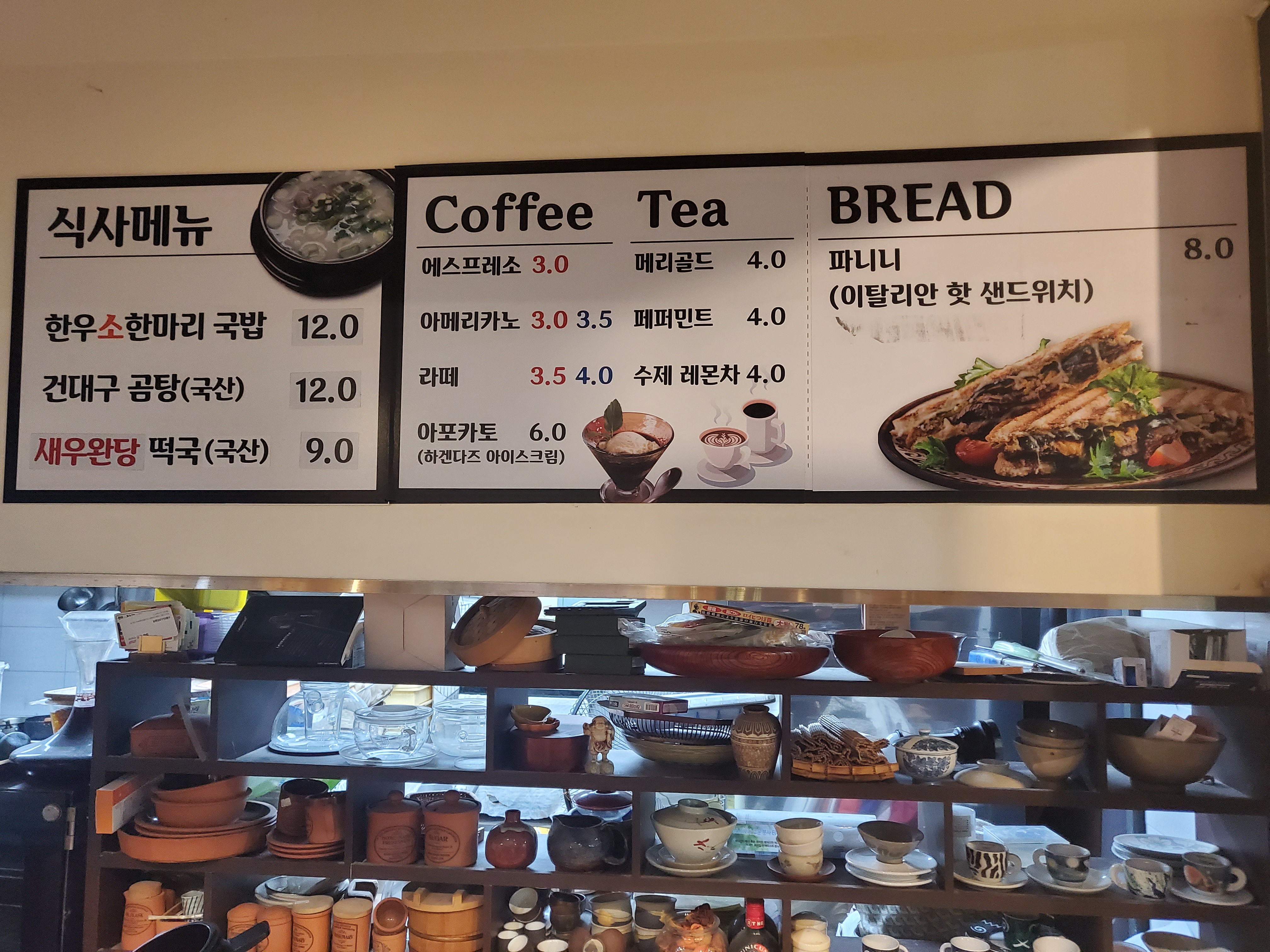 폼카페