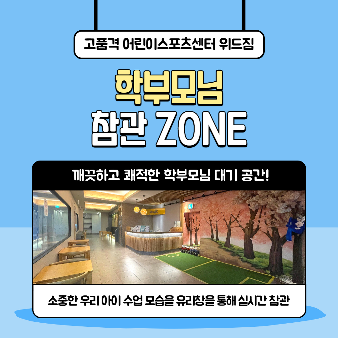 위드짐