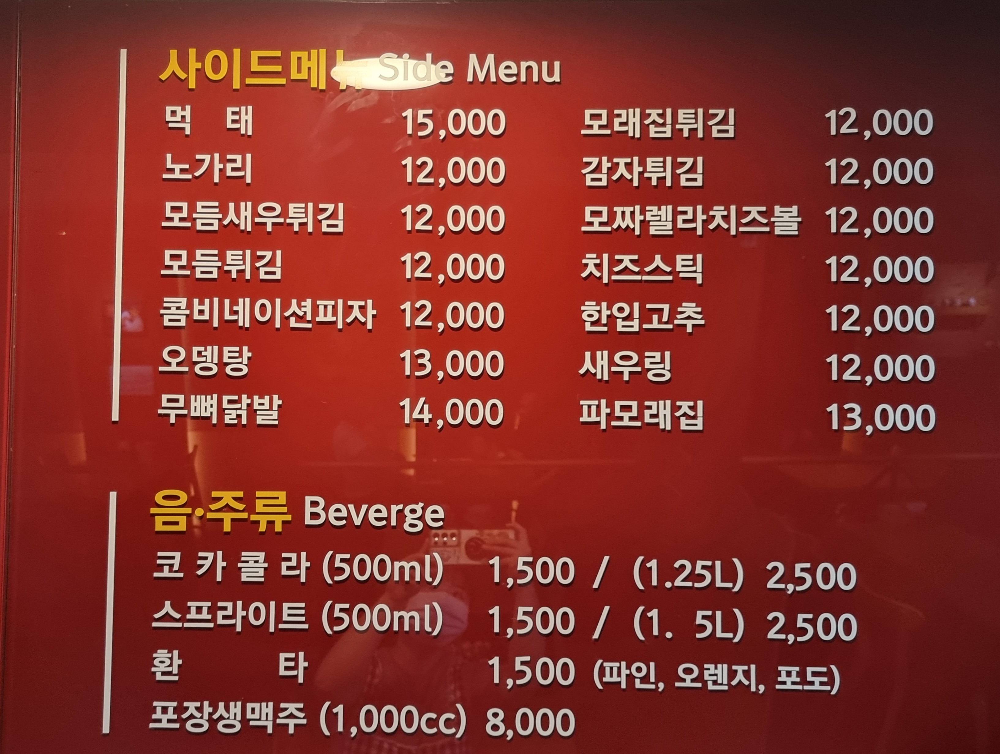 디디씨치킨 범천점