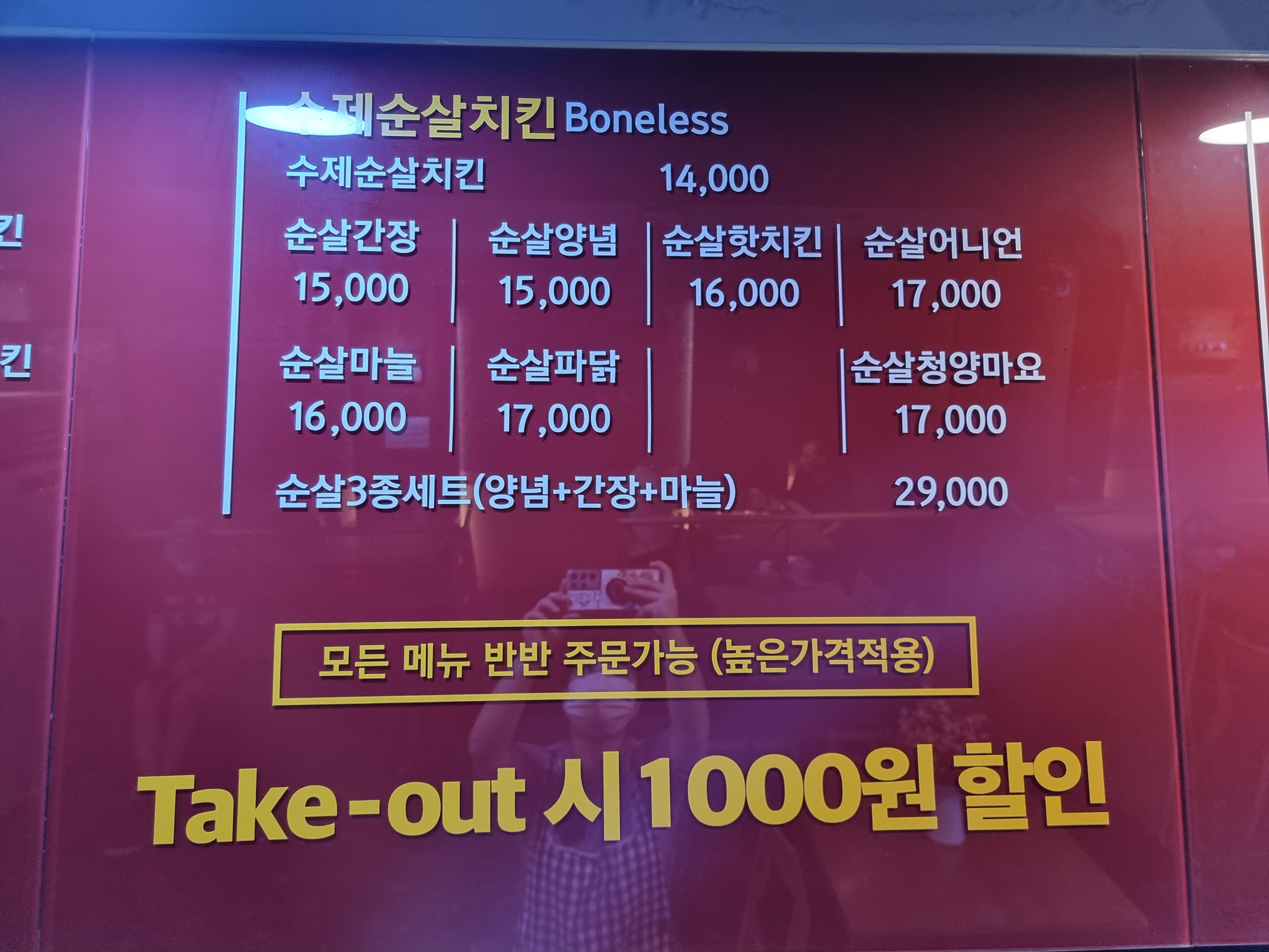 디디씨치킨 범천점