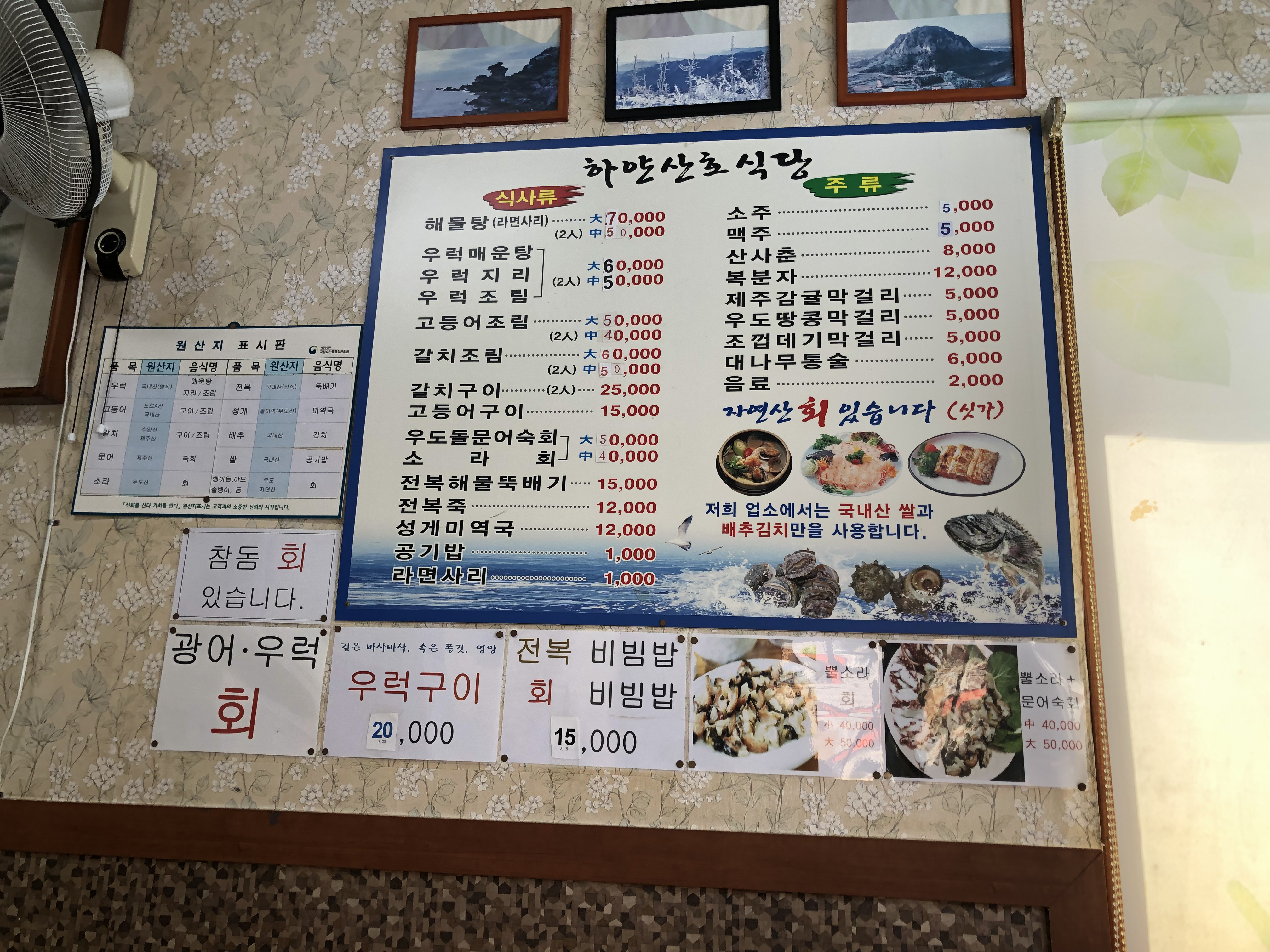 하얀산호식당